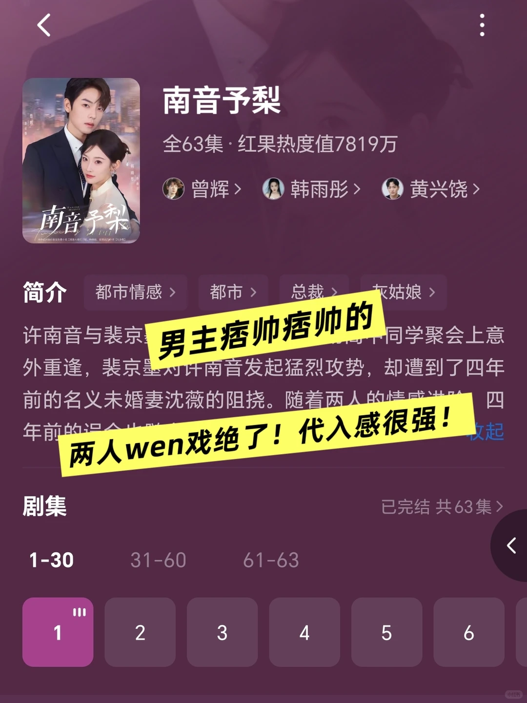 好上头！四部超甜短剧！导演也太懂我们了！