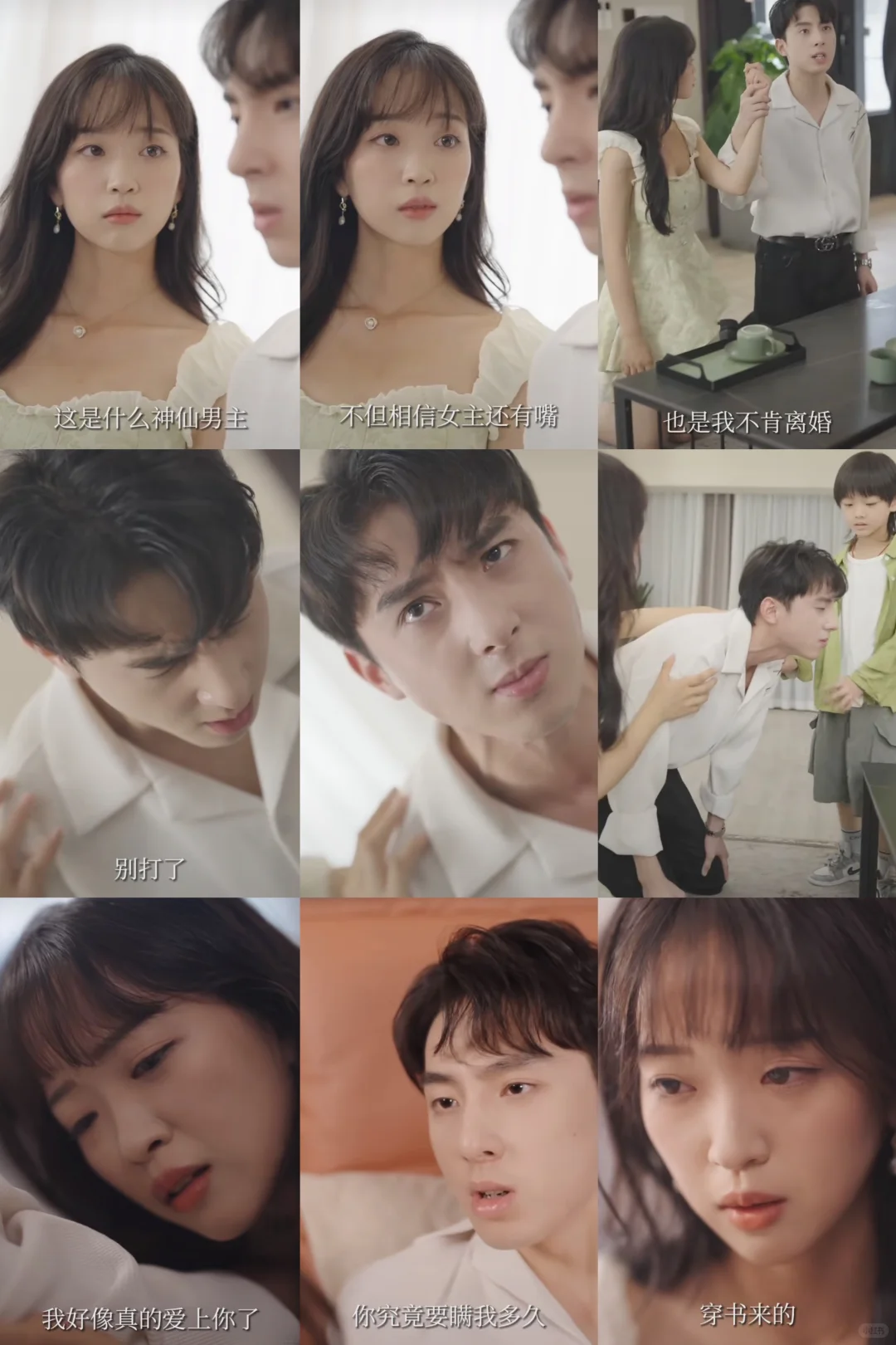 穿书成恶毒女配。