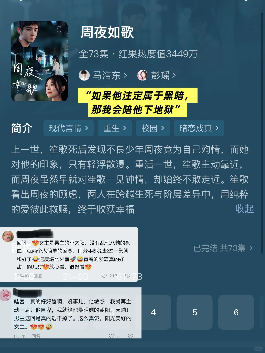 2025上半年最甜短剧！！