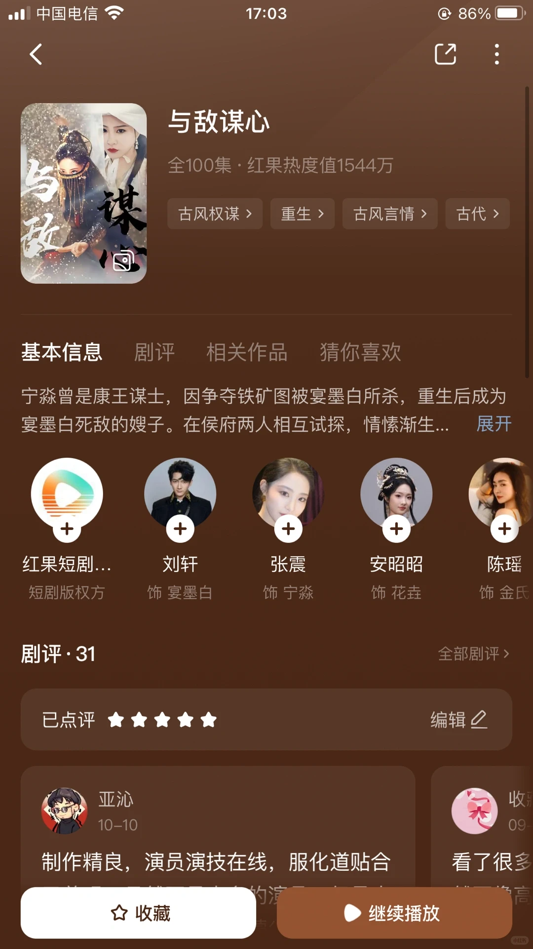 短剧推荐VS避雷（二十四）