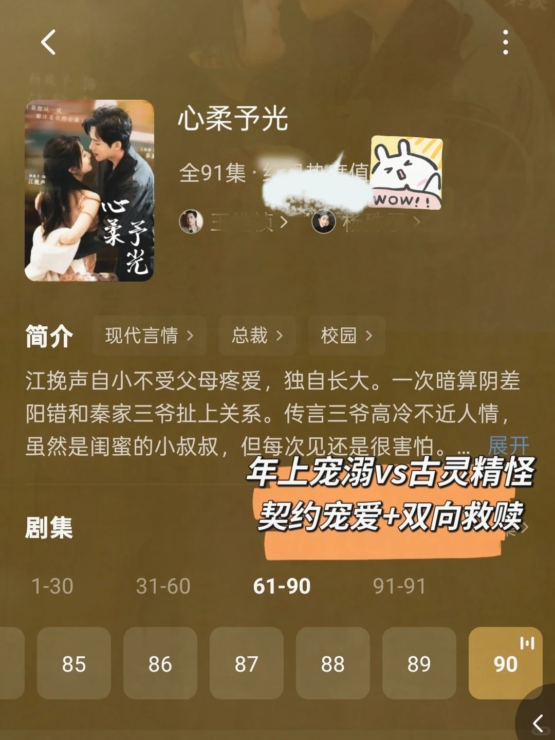 终于播了❗好看到半夜发出尖叫❗❗