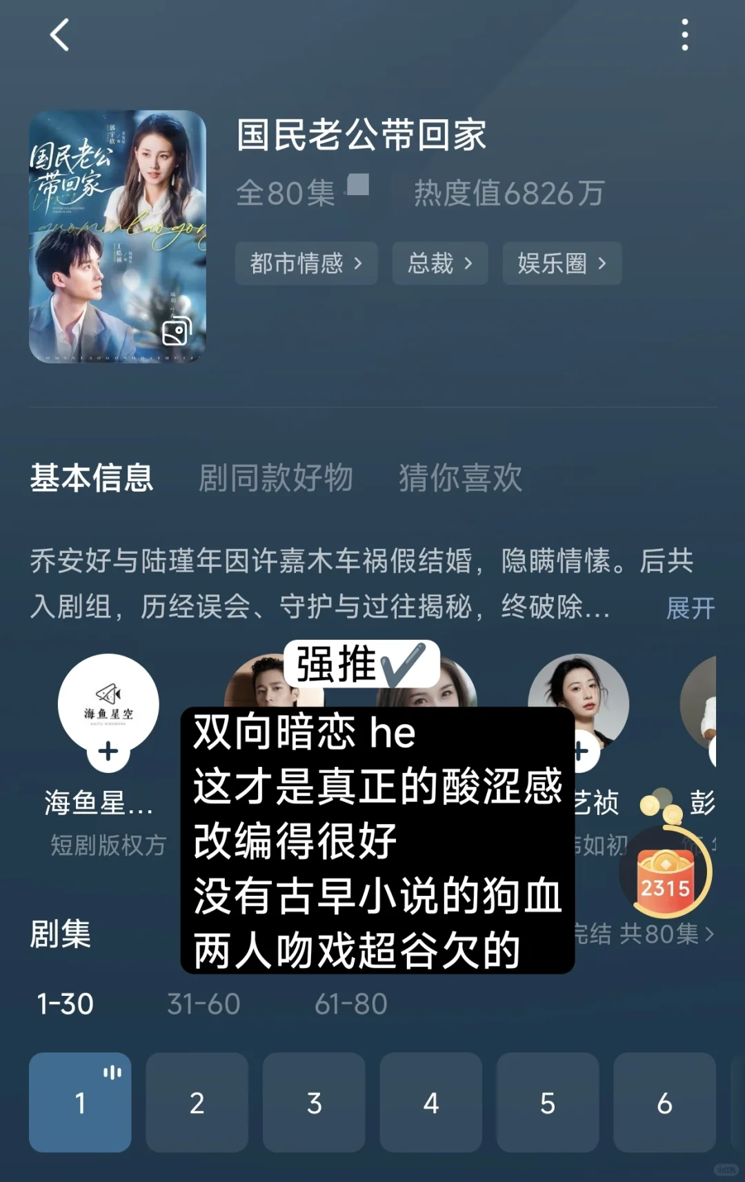 短剧测评第十一弹*10