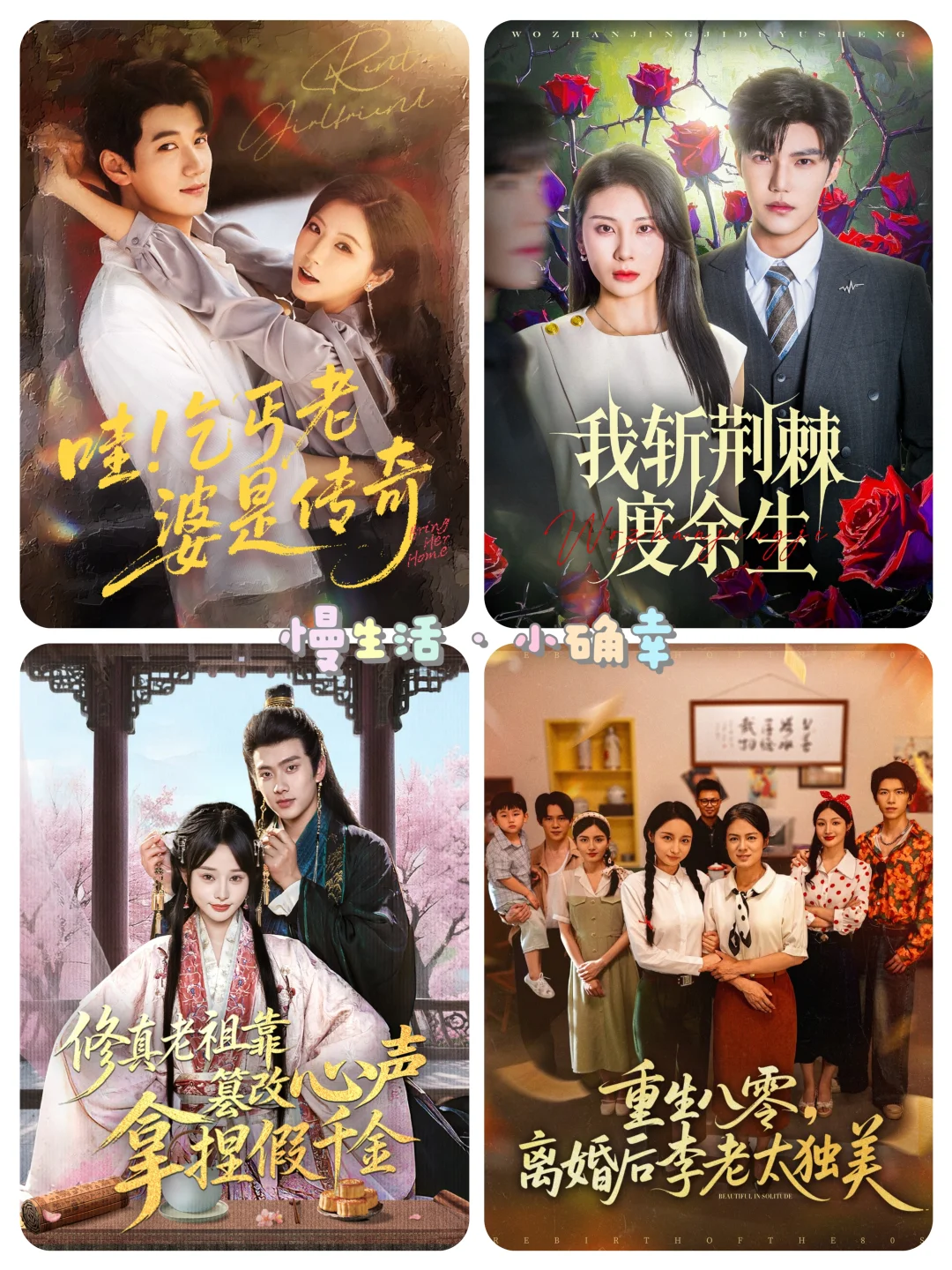 想看的小甜剧，来啦！