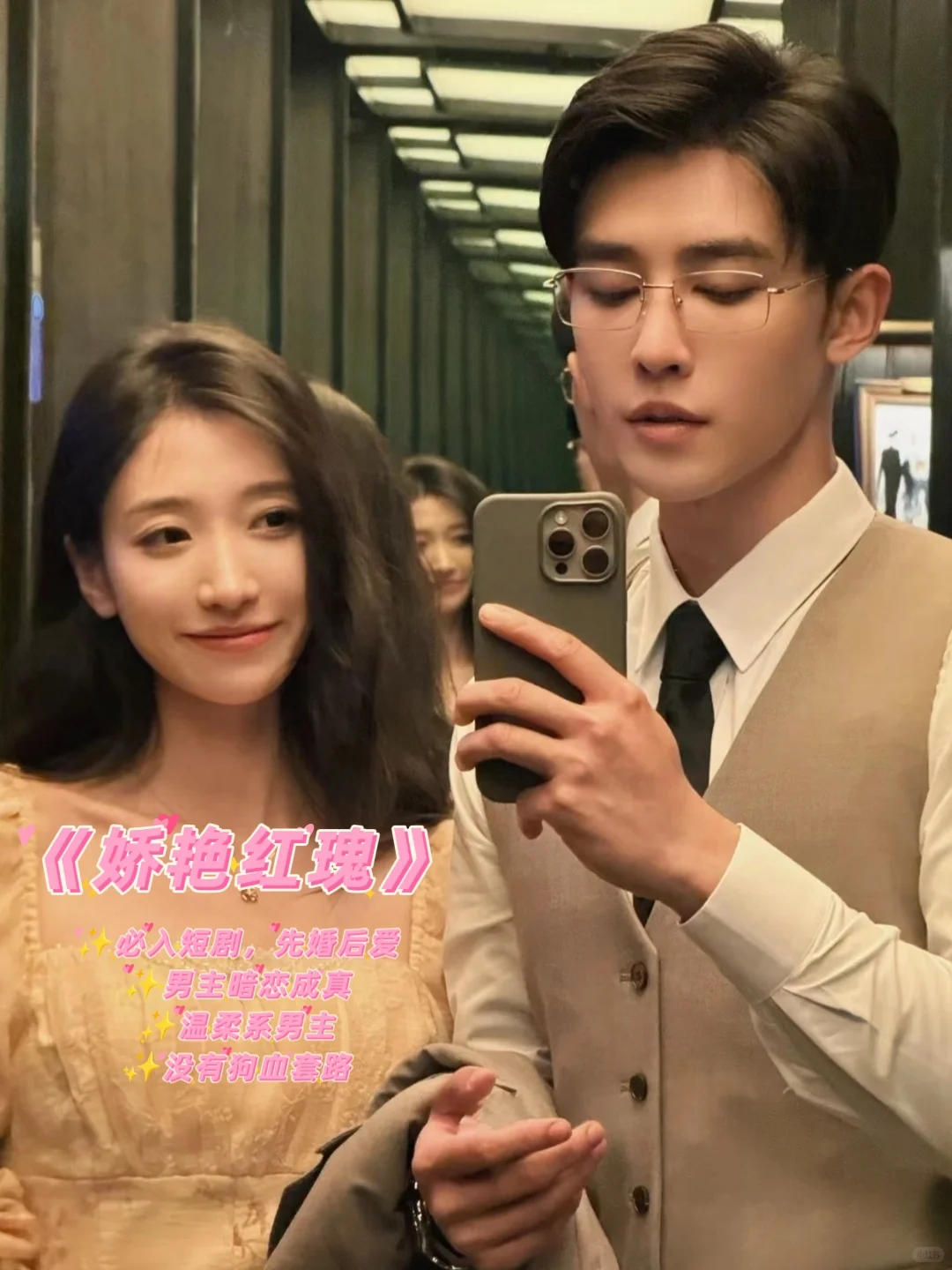 四部超甜宠妻短剧