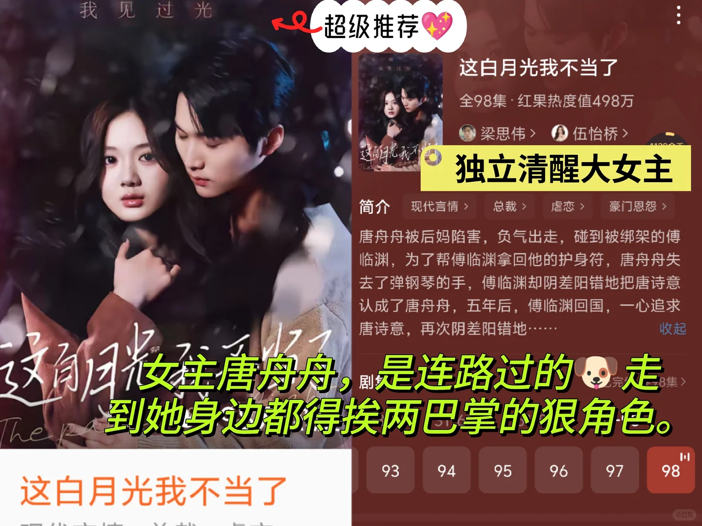 📺 剧荒速码！超上头宝藏短剧合集✨