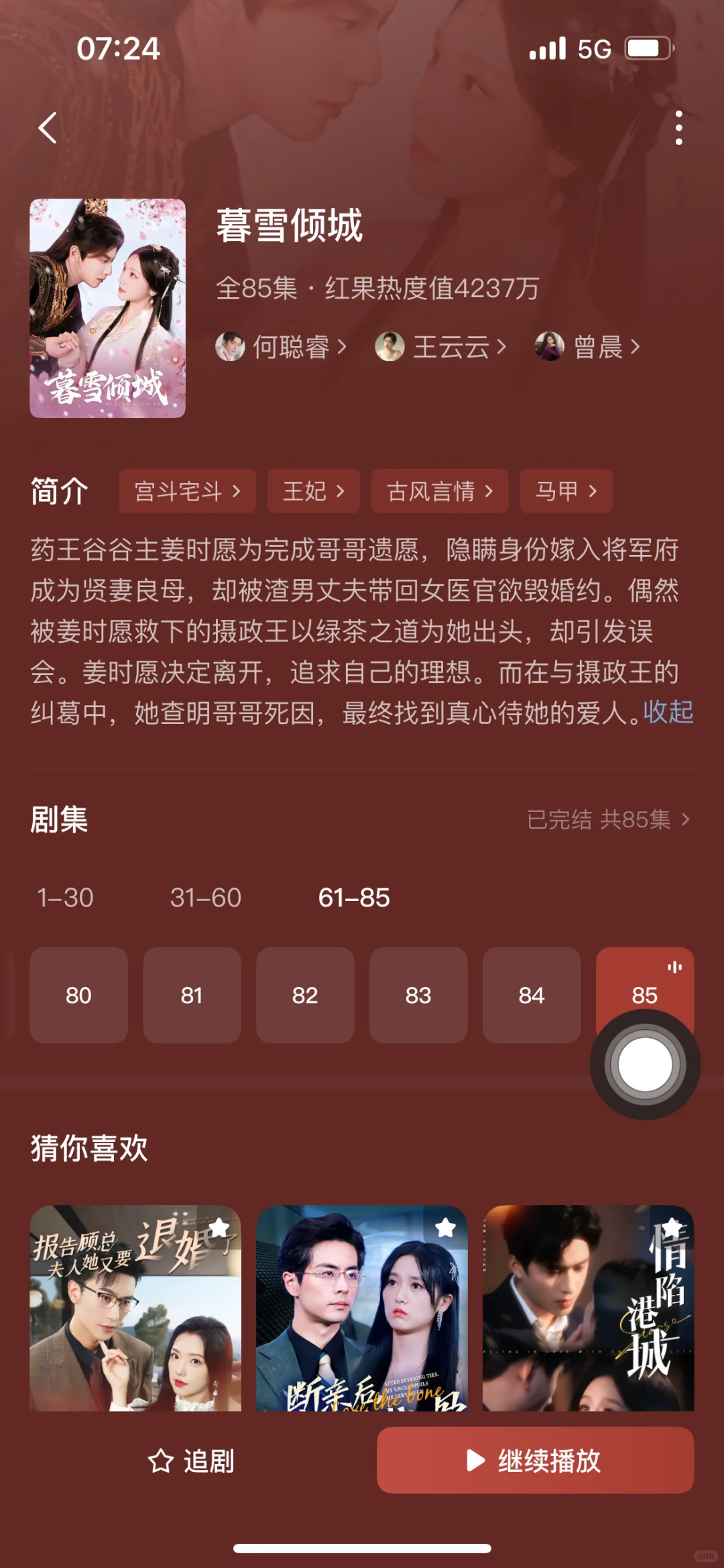 10部全糖无虐甜宠短剧