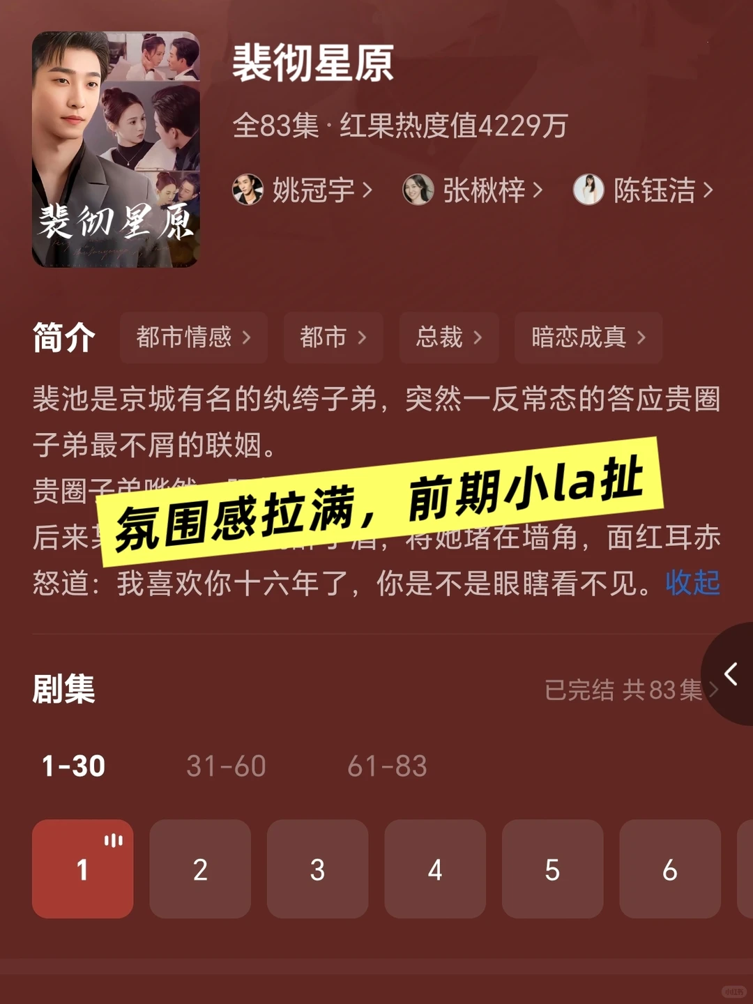 好上头！四部超甜短剧！导演也太懂我们了！