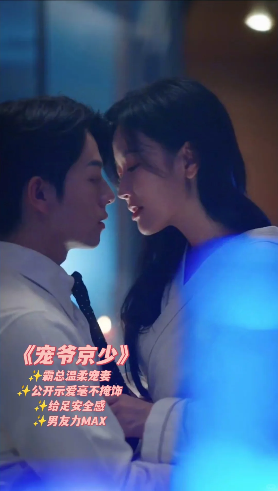 四部超甜宠妻短剧