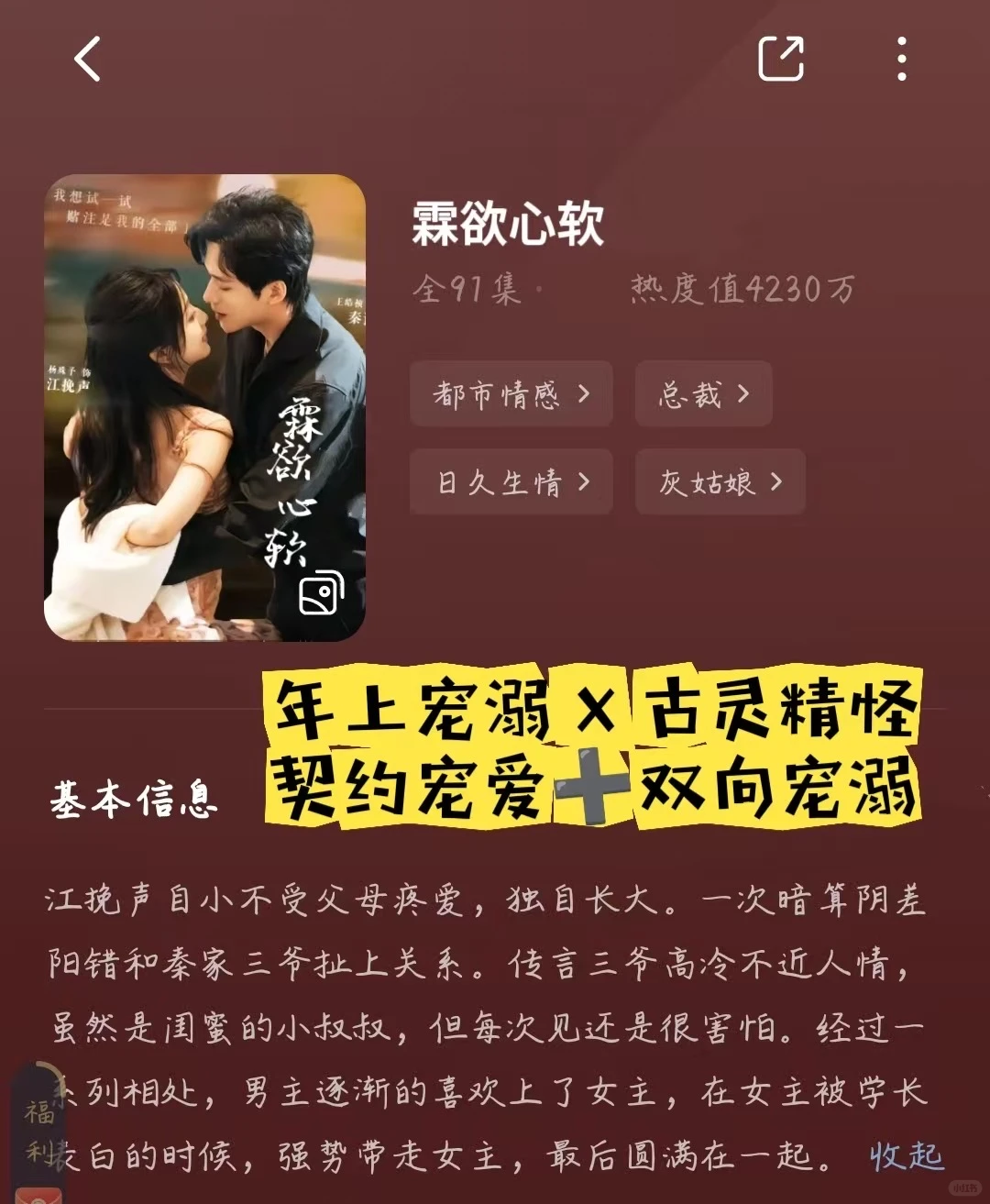 深夜追剧清单❗❗好看到半夜发出尖叫❗❗❗