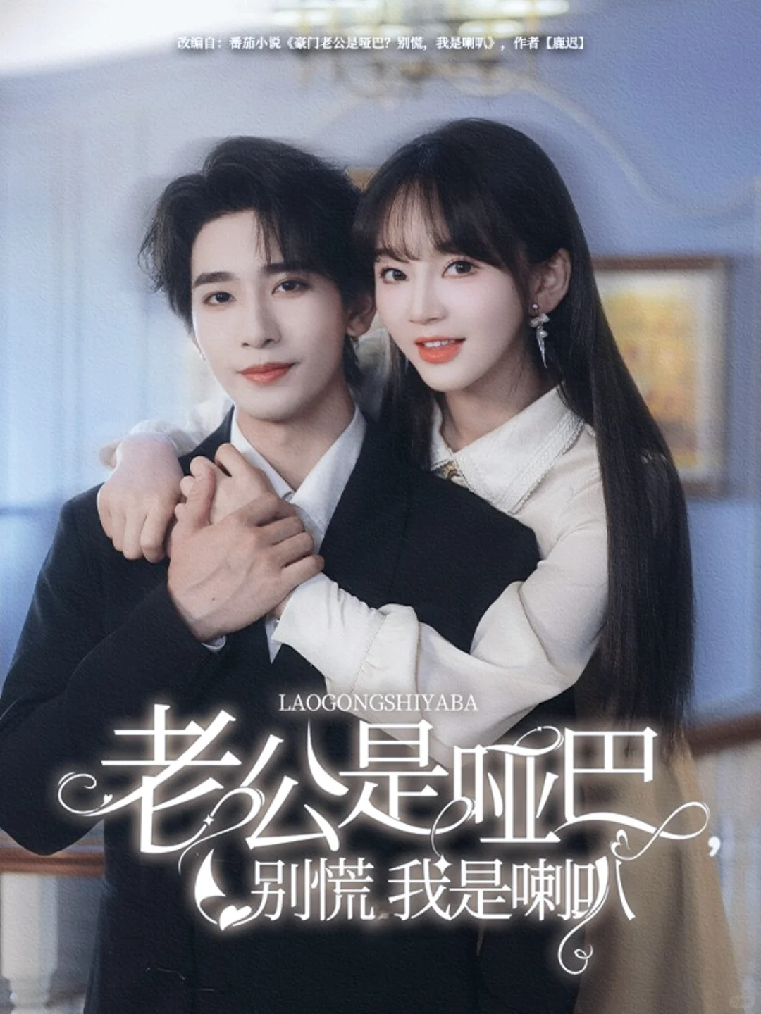 妈耶！这剧甜的我牙疼！