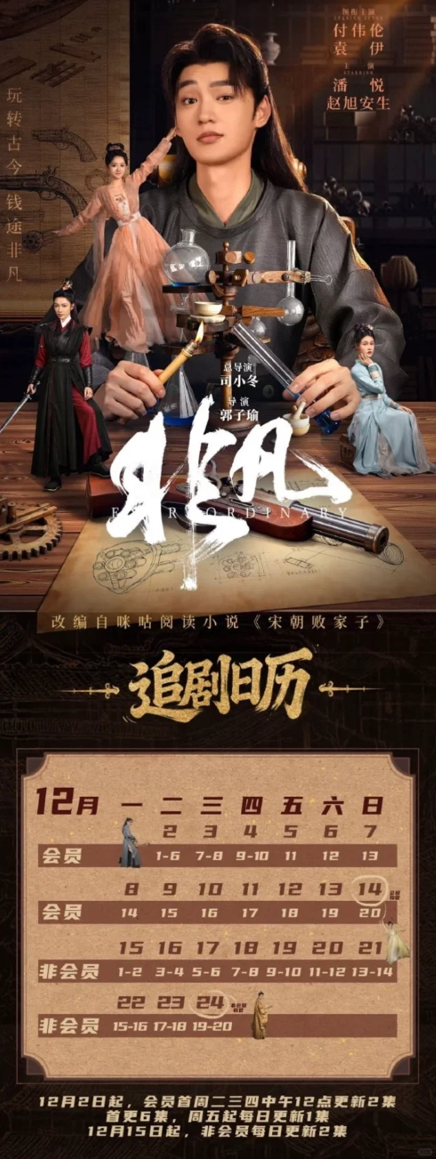 5 部新剧来袭‼️