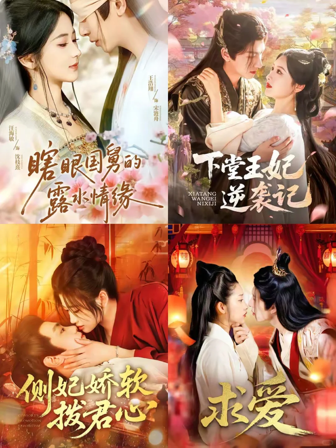 一起看剧啦！又甜又上头的新短剧上线了！