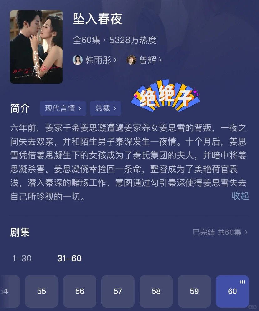 推一波高甜短剧‼️‼️熬夜追完😘