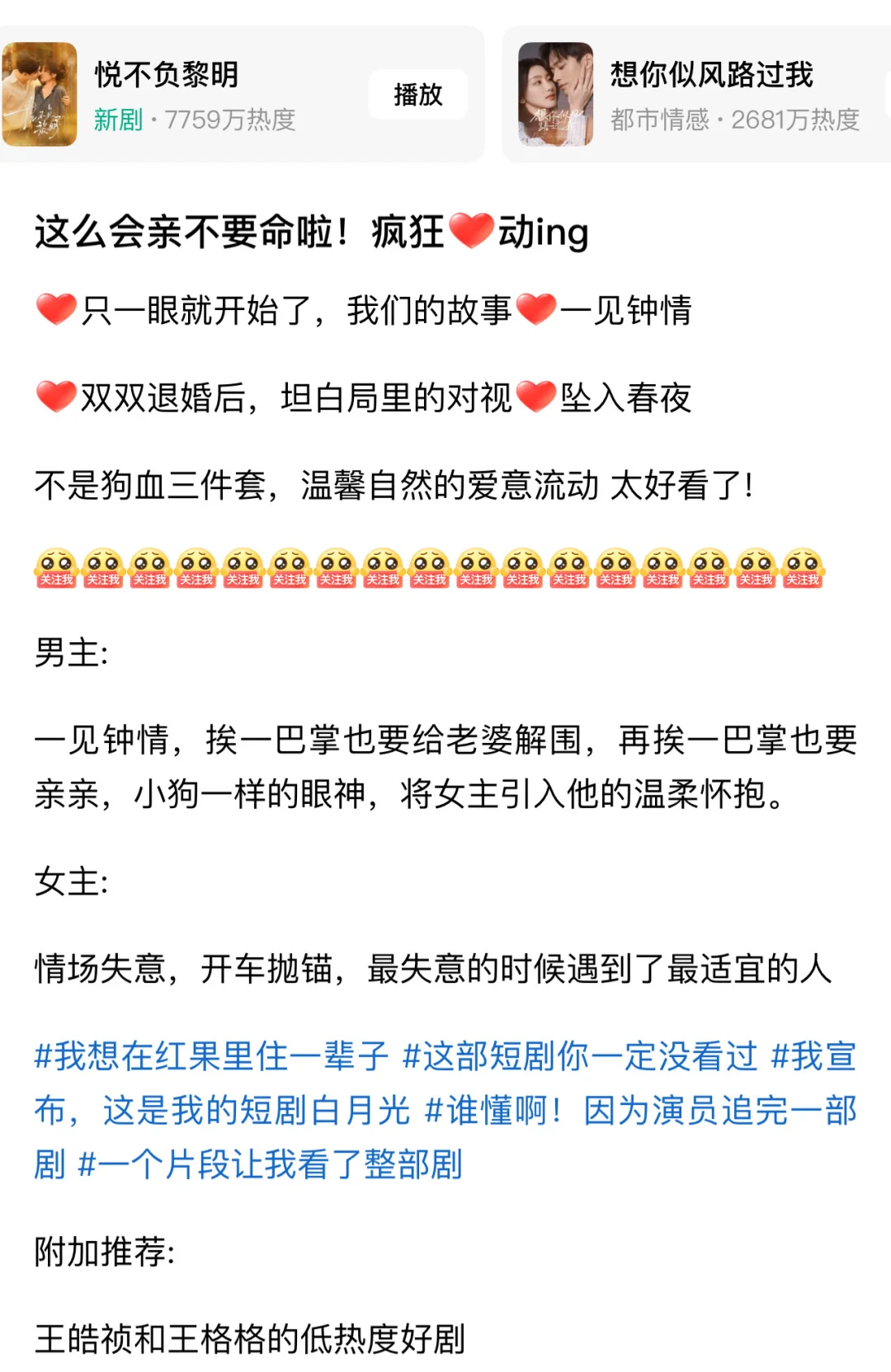 这么会亲不要命啦！疯狂❤️动ing