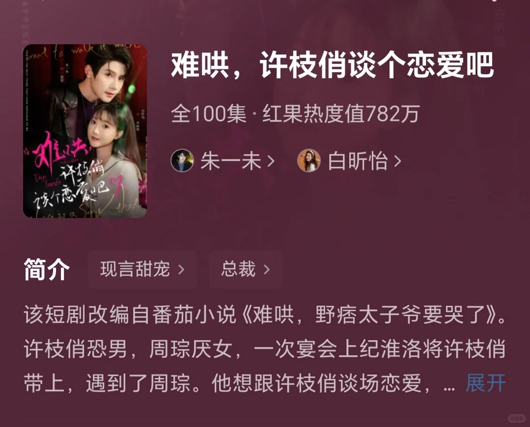 💣高能预警❗一晚上刷完30集根本停不下来