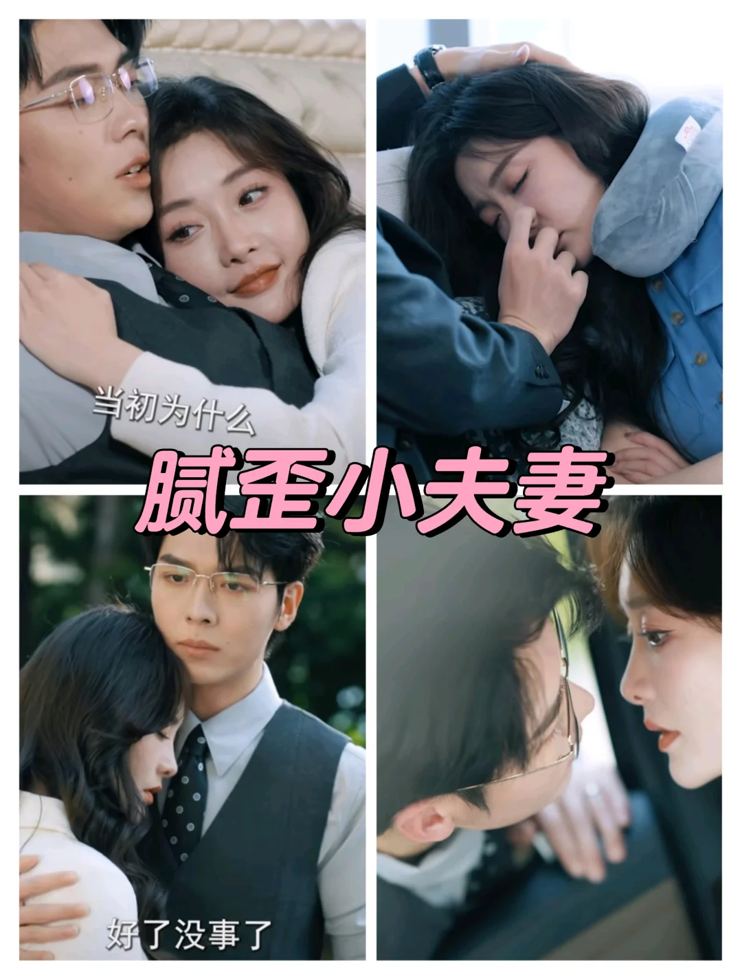 这两年最甜的短剧！100集就没有一秒虐的