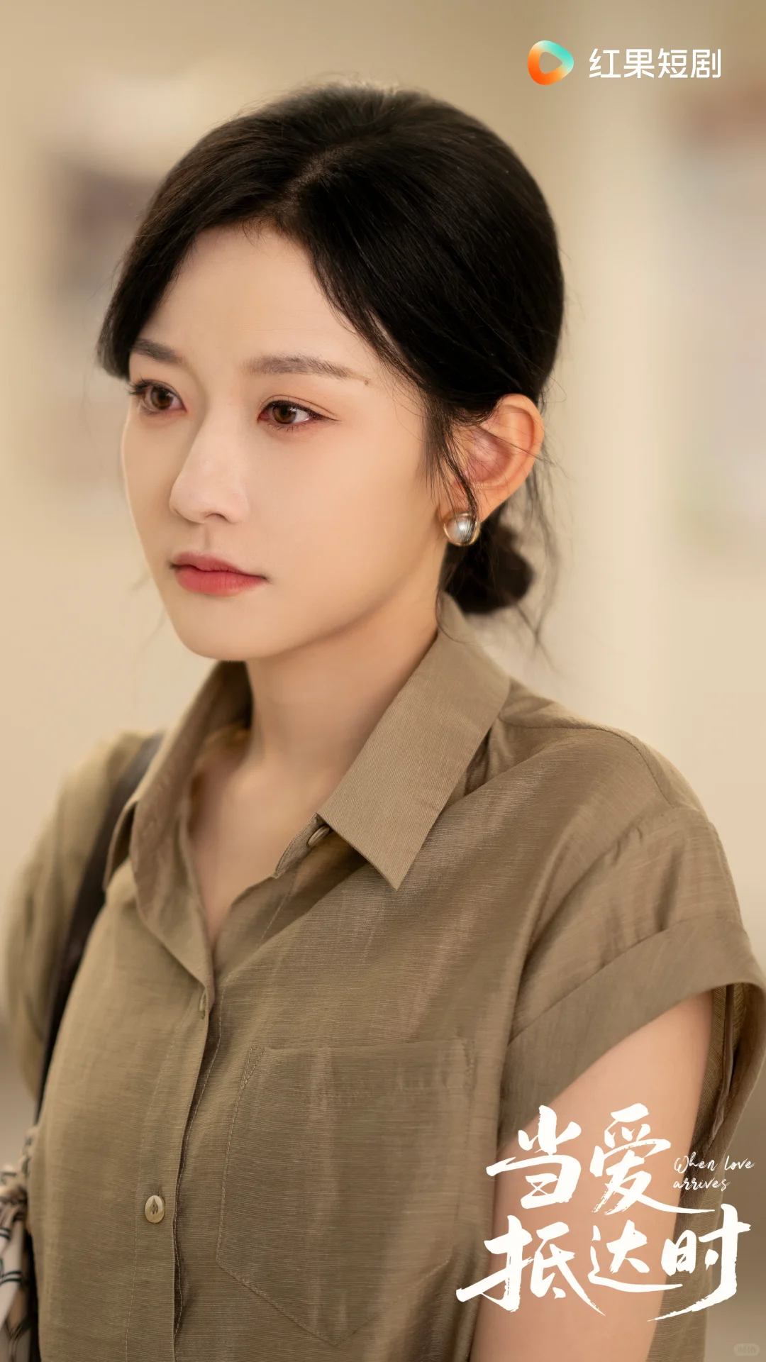 韩雨彤&曾辉新剧《当爱抵达时》定档！