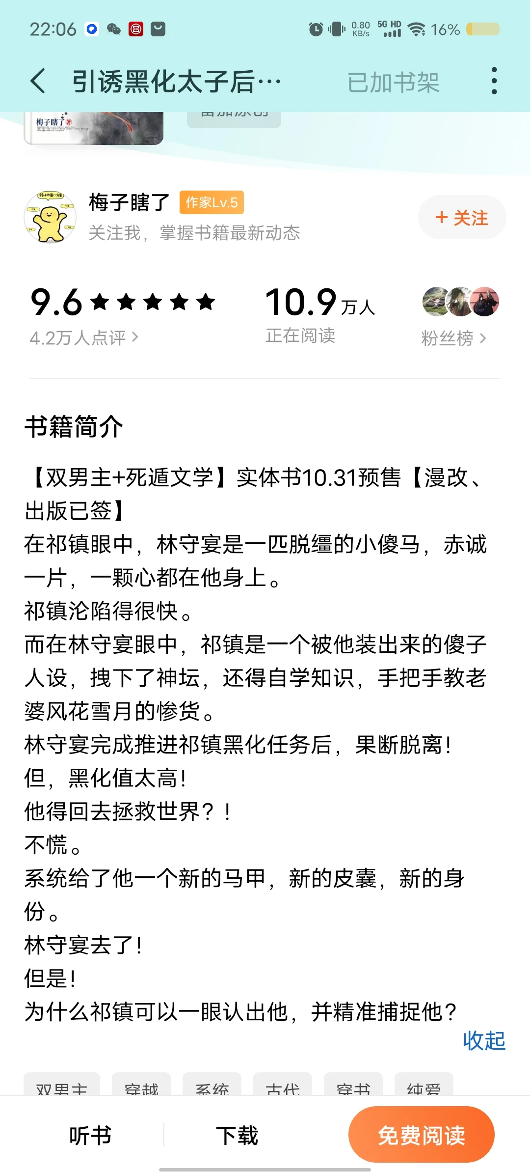 番茄未经作者授权改双男主小说为言情短剧