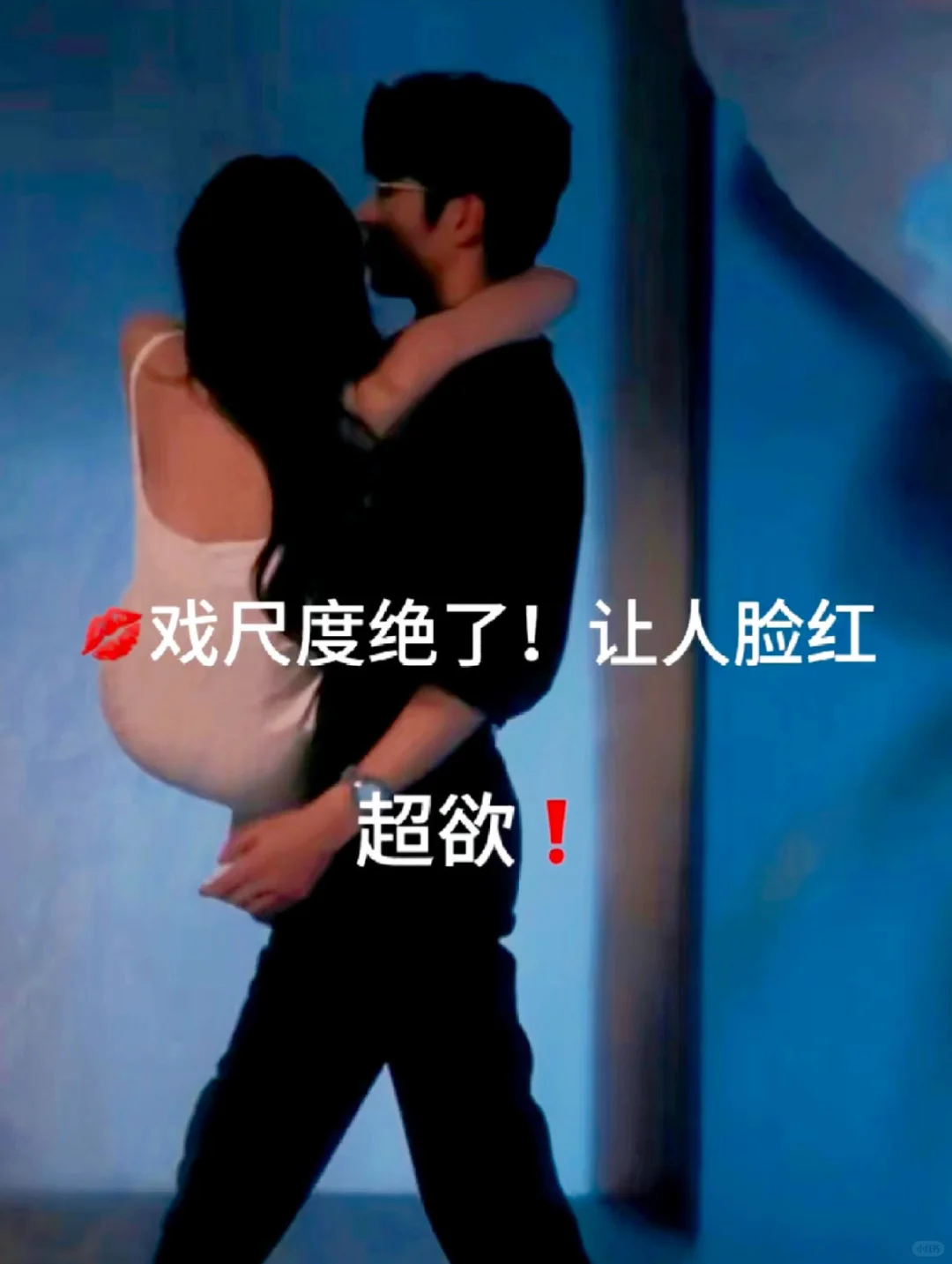 我靠我靠❗️🚗白天不敢看的三部短剧❗️