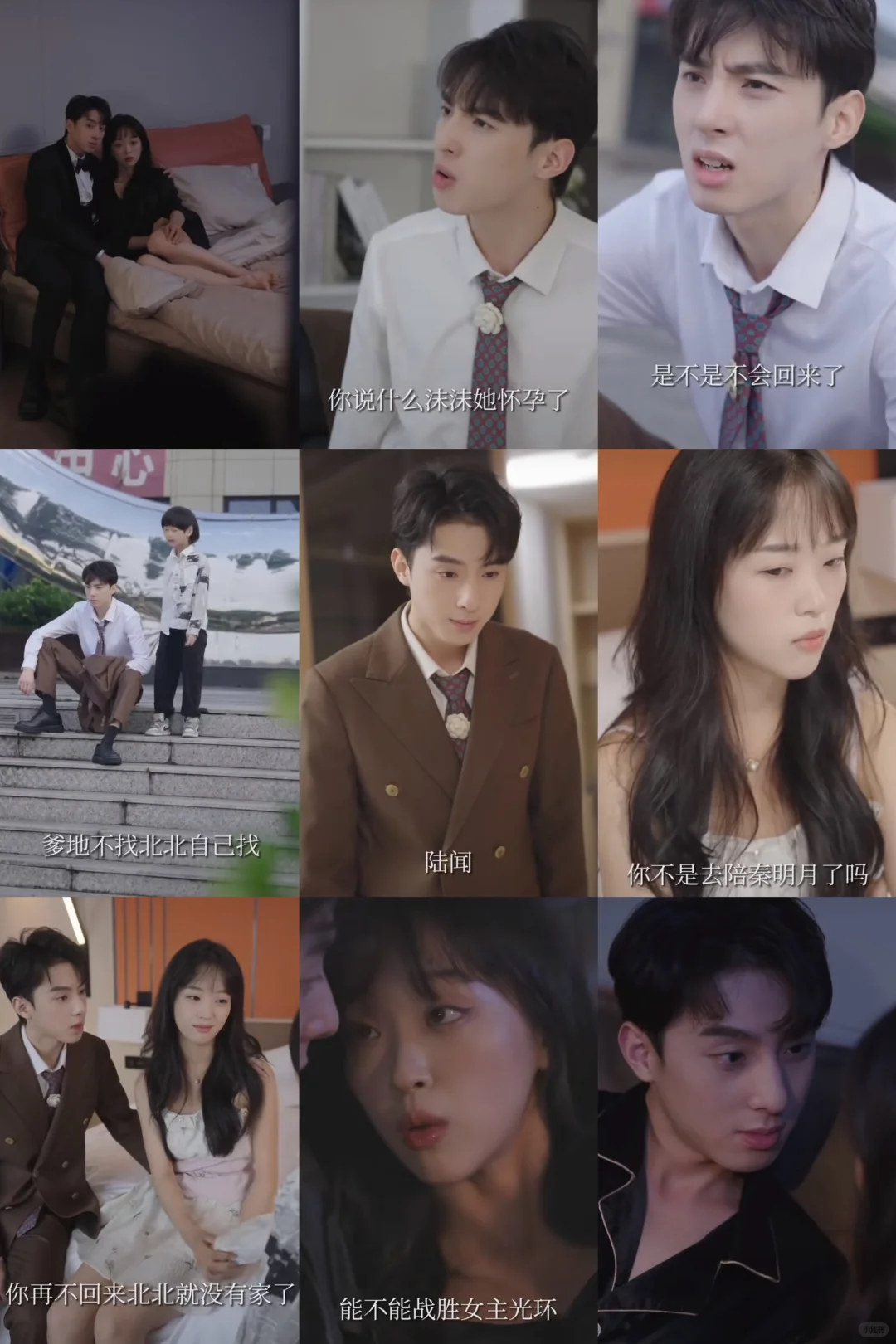 穿书成恶毒女配。