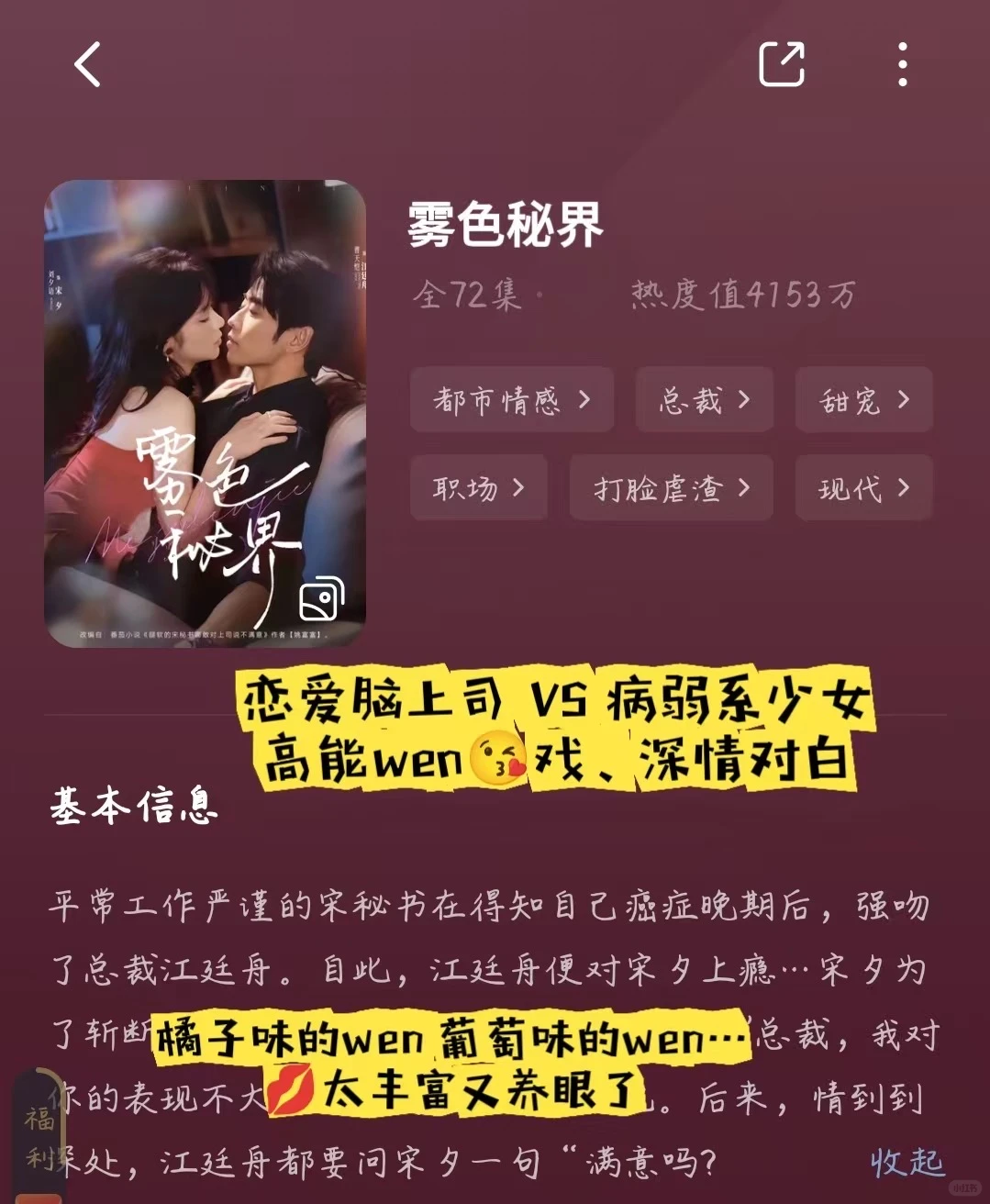 深夜追剧清单❗❗好看到半夜发出尖叫❗❗❗