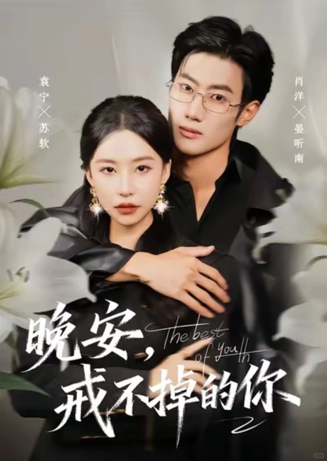 分享吻戏多的短剧·第95弹