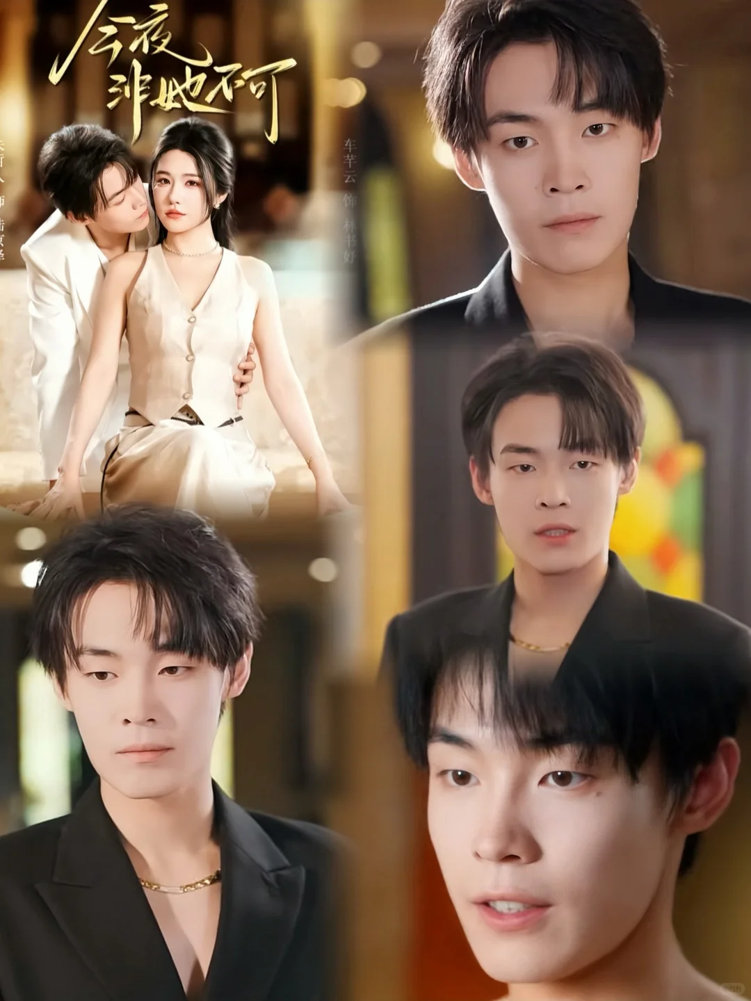 推荐：暗恋成真+日久生情