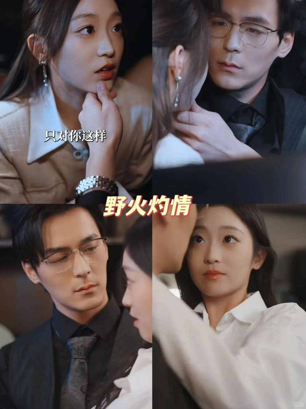 高糖预警💖7部甜宠短剧磕不停