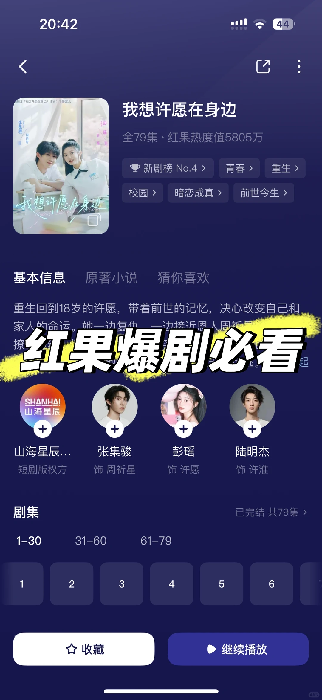 这部剧红果爆了？超好看❗️强推 🔥🔥🔥