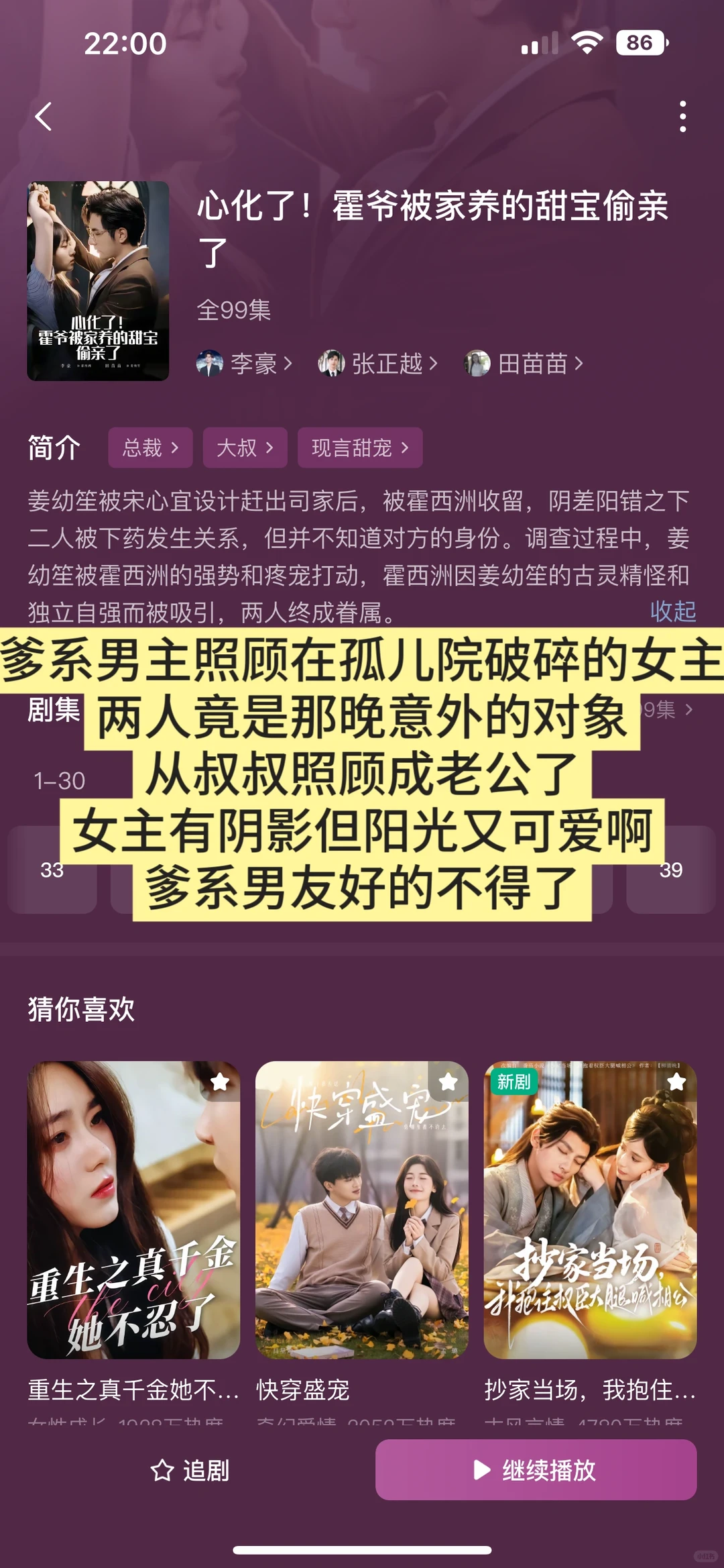 从叔叔照顾成老公了！我心中叔妹最贴的选角