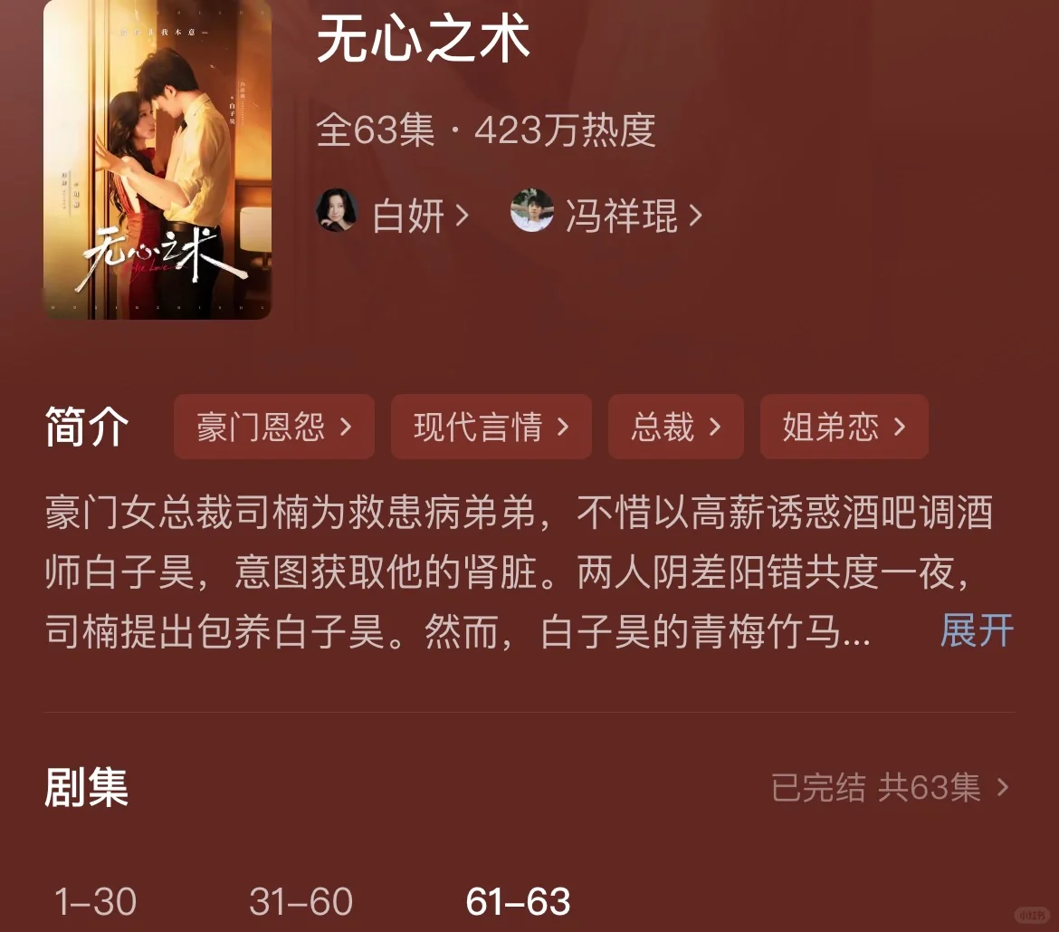 正常短剧真是越来越多了✌️