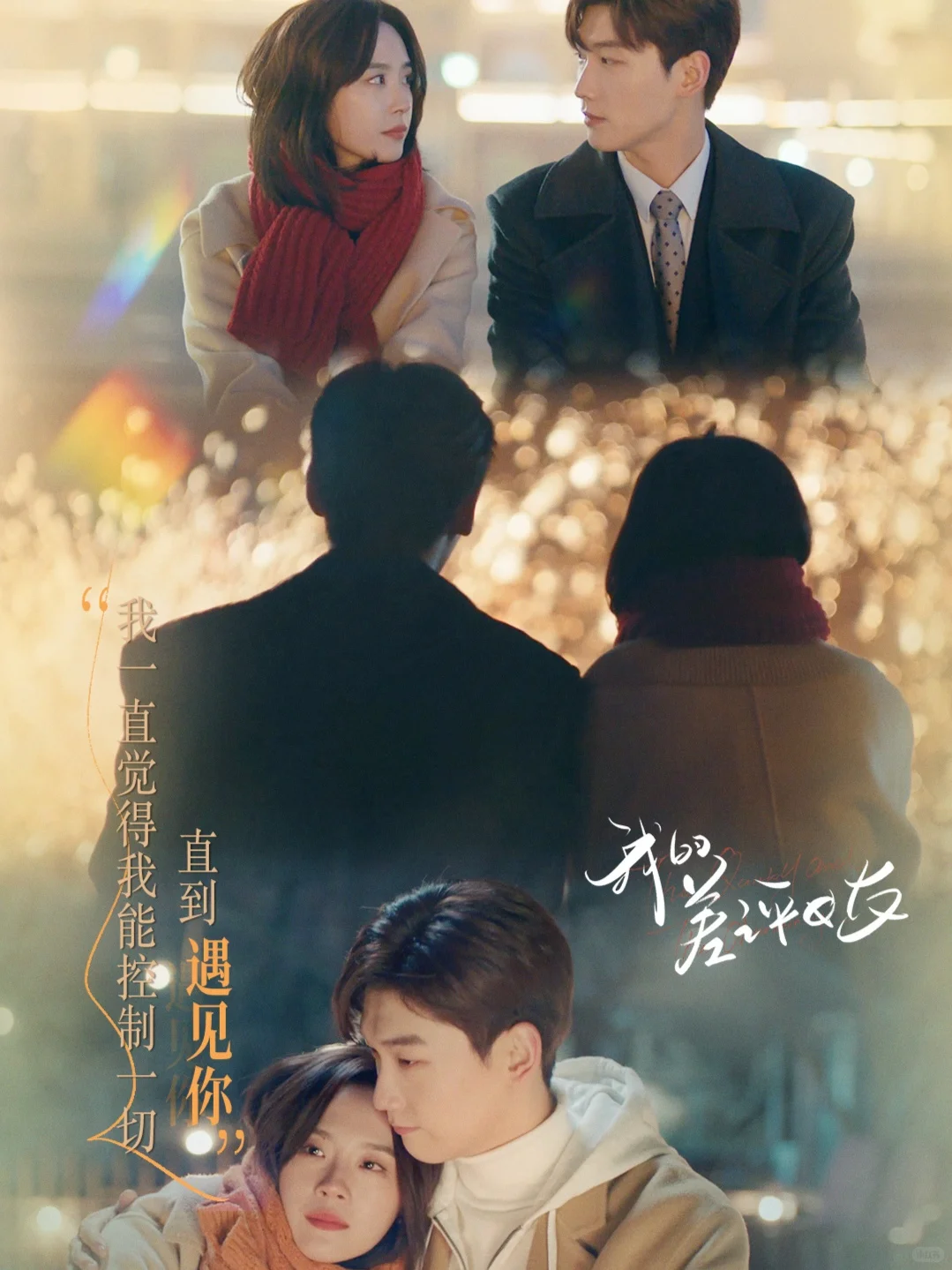 🈴熬夜炫全集❗10部熬夜炫完的上头短剧