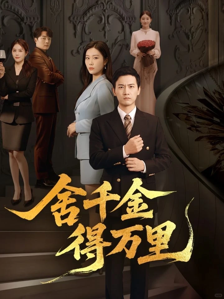 👏麦芽7部短剧同步跻身热力榜Top15