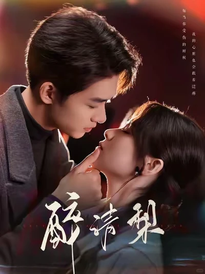 💕短剧推荐|合集