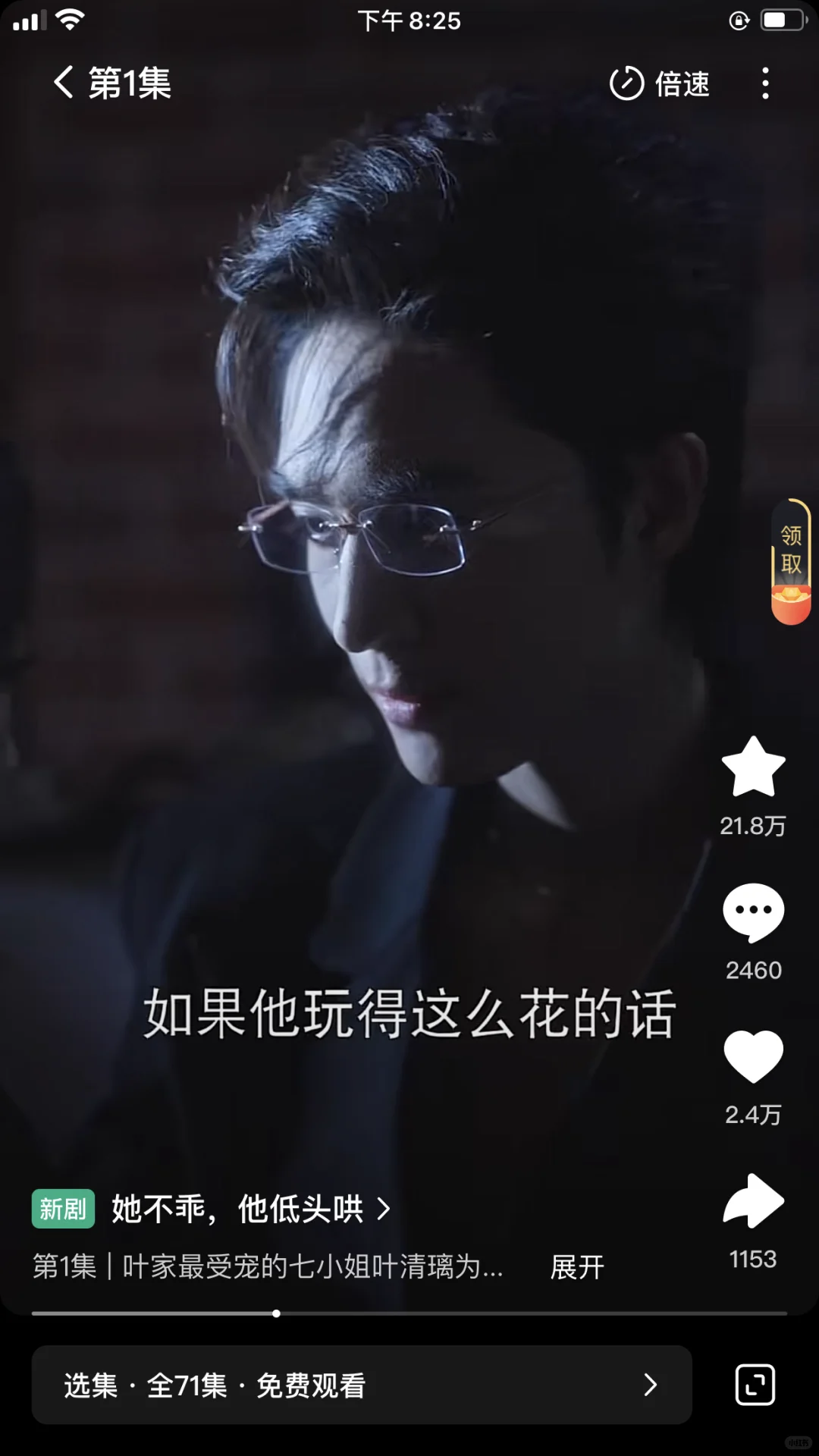 姚宇晨，梁思伟新短剧《她不乖，他低头哄》