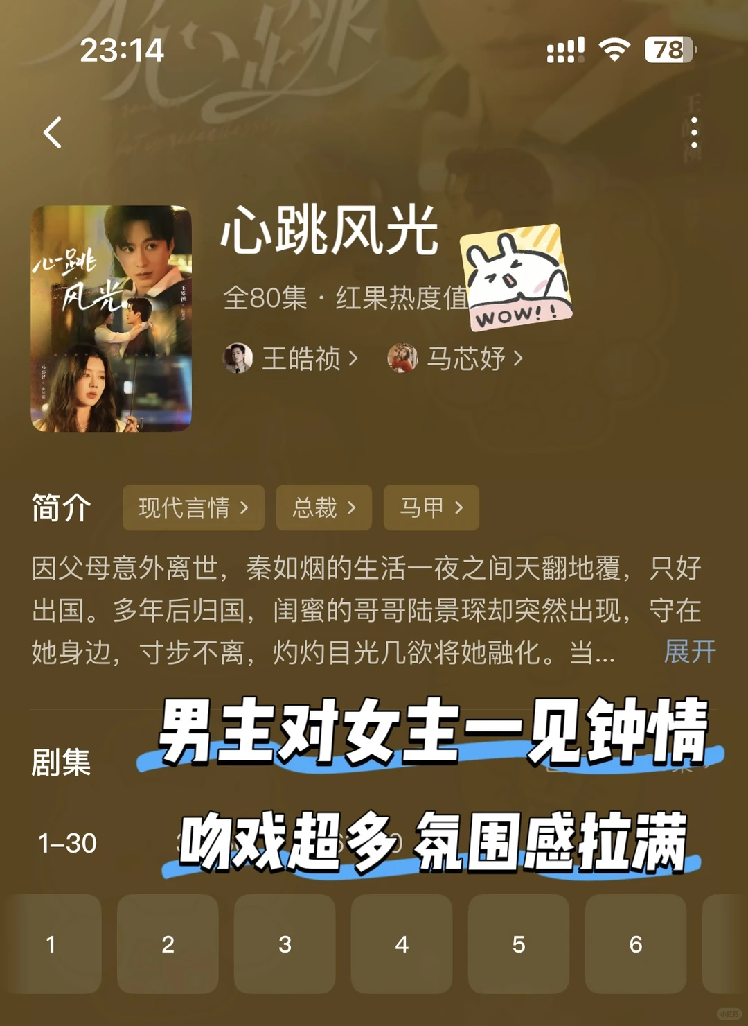 一口气炫完❗4部高甜新剧 齁甜却不腻‼️