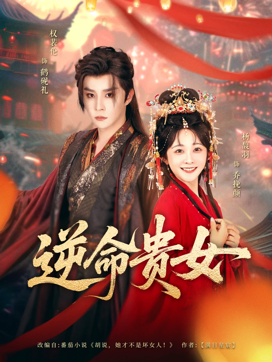 短剧海报设计—古风海报合集💫