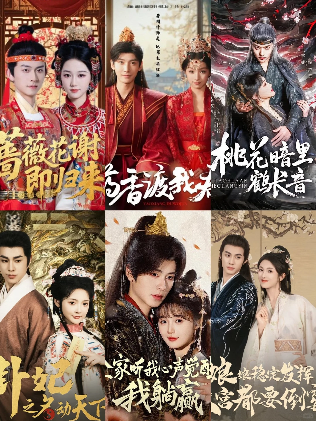 6月竖屏短剧推荐合集①古风题材篇