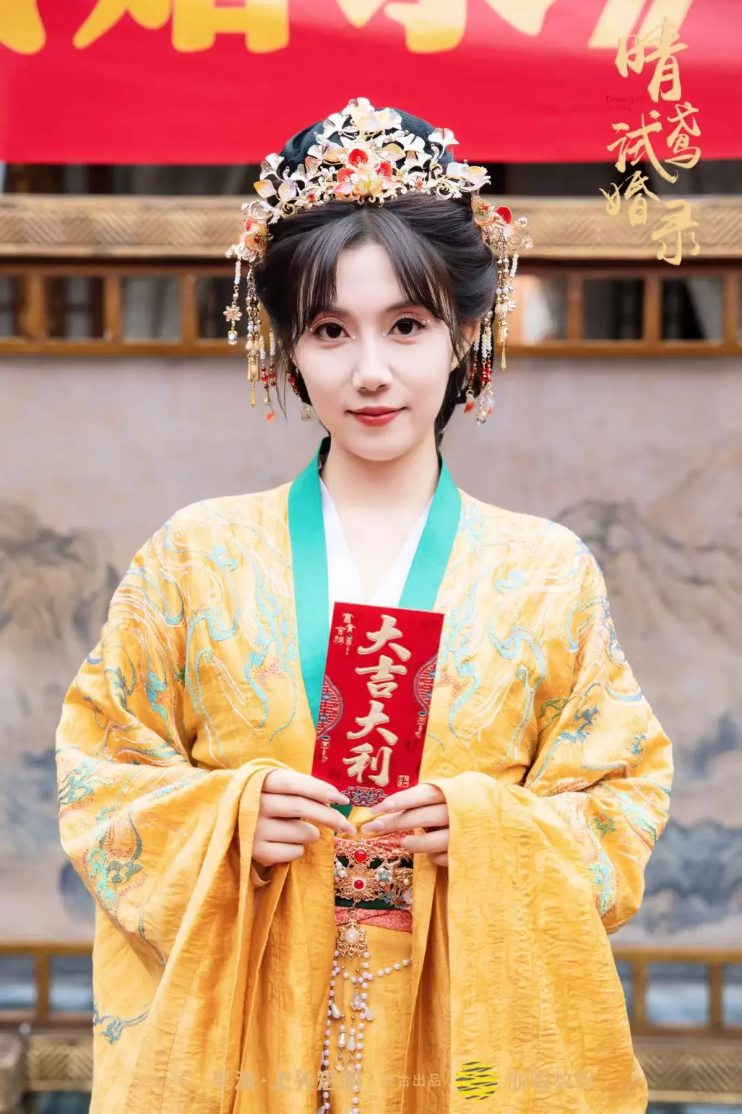 《晴鸢试婚录》开机