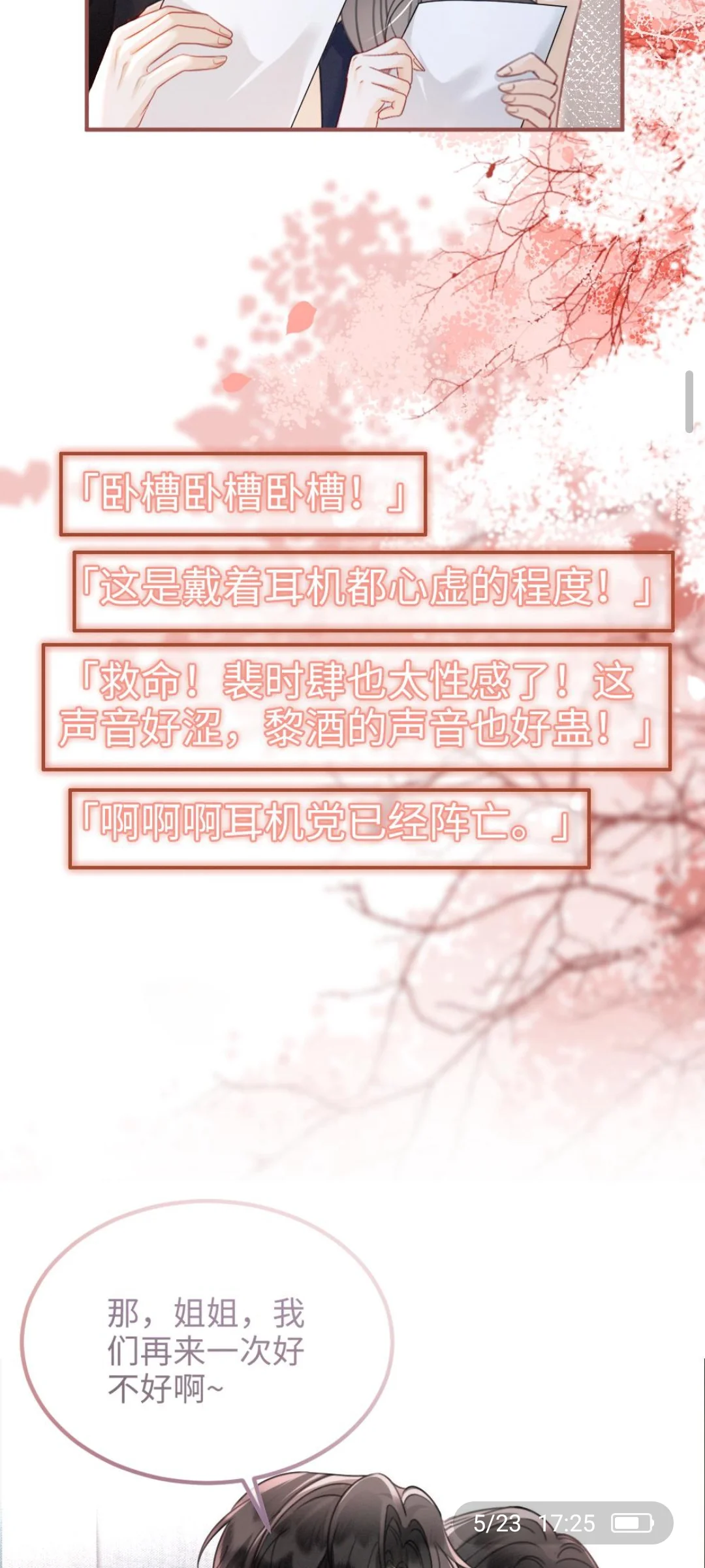 第125话上＂后台缱绻＂