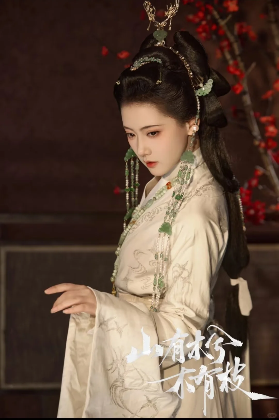 🔥《山有木兮木有枝》定妆照来啦！～