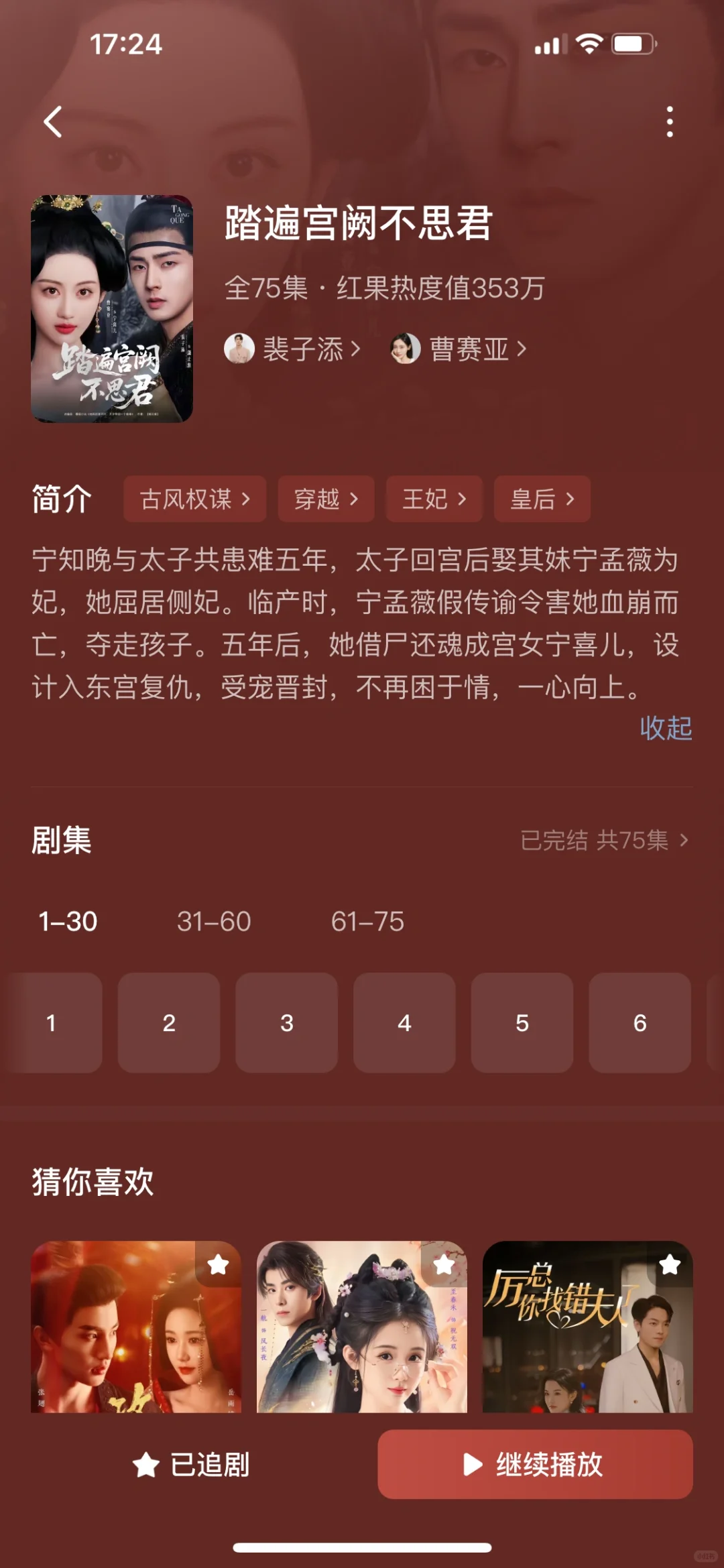 总觉得短剧很非…这部居然第一次看还追完了