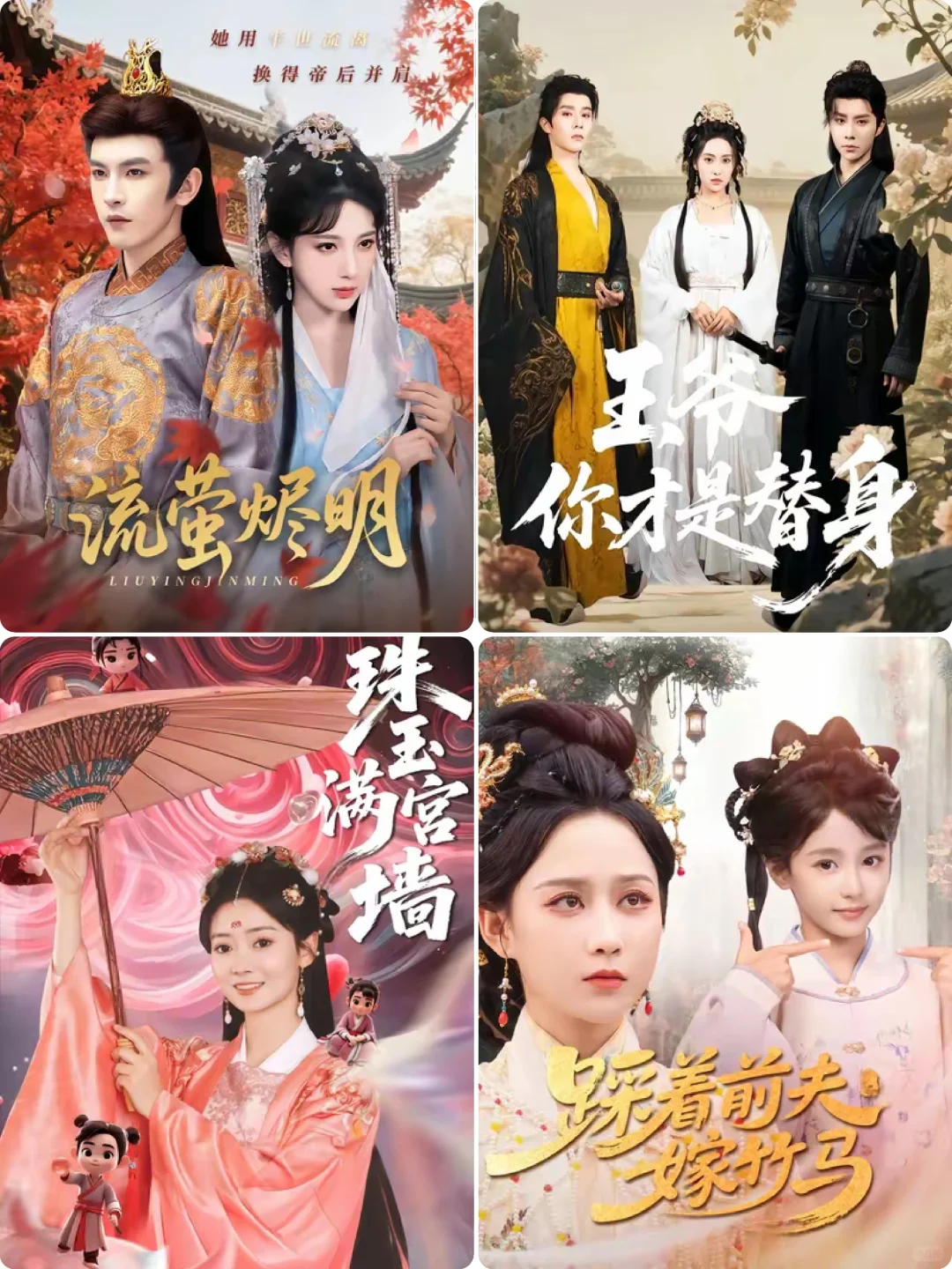 无脑上头古风短剧来了，框框一通看。