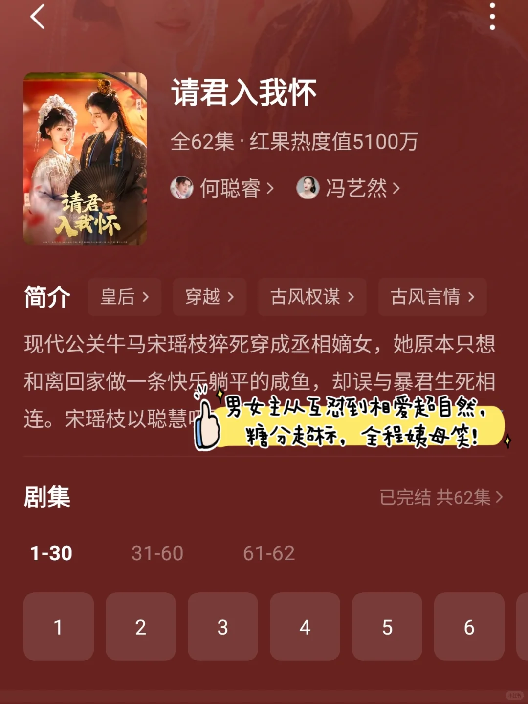 2025年必刷的古风权谋短剧