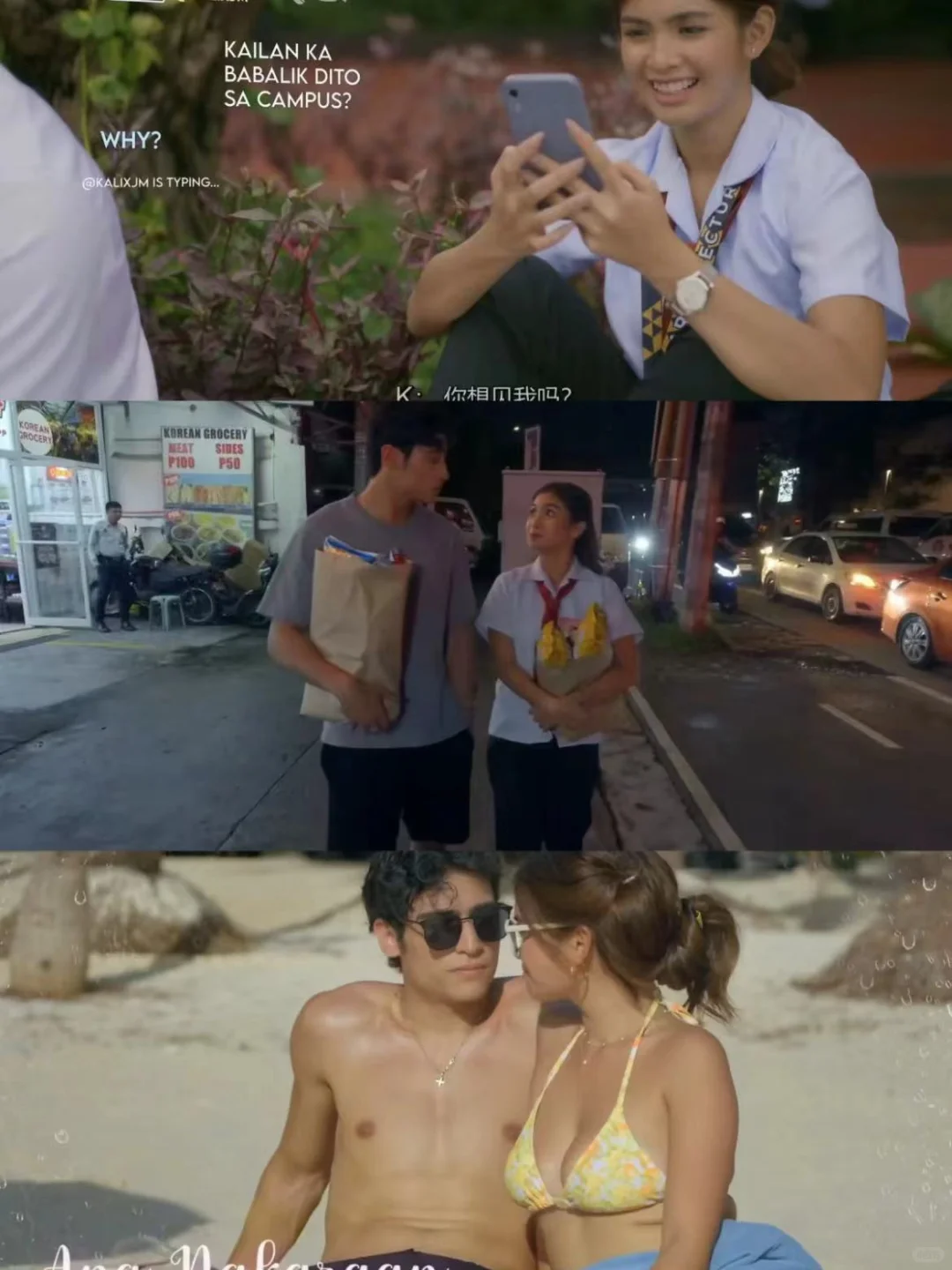 📺😻:甜妹和她的crush。