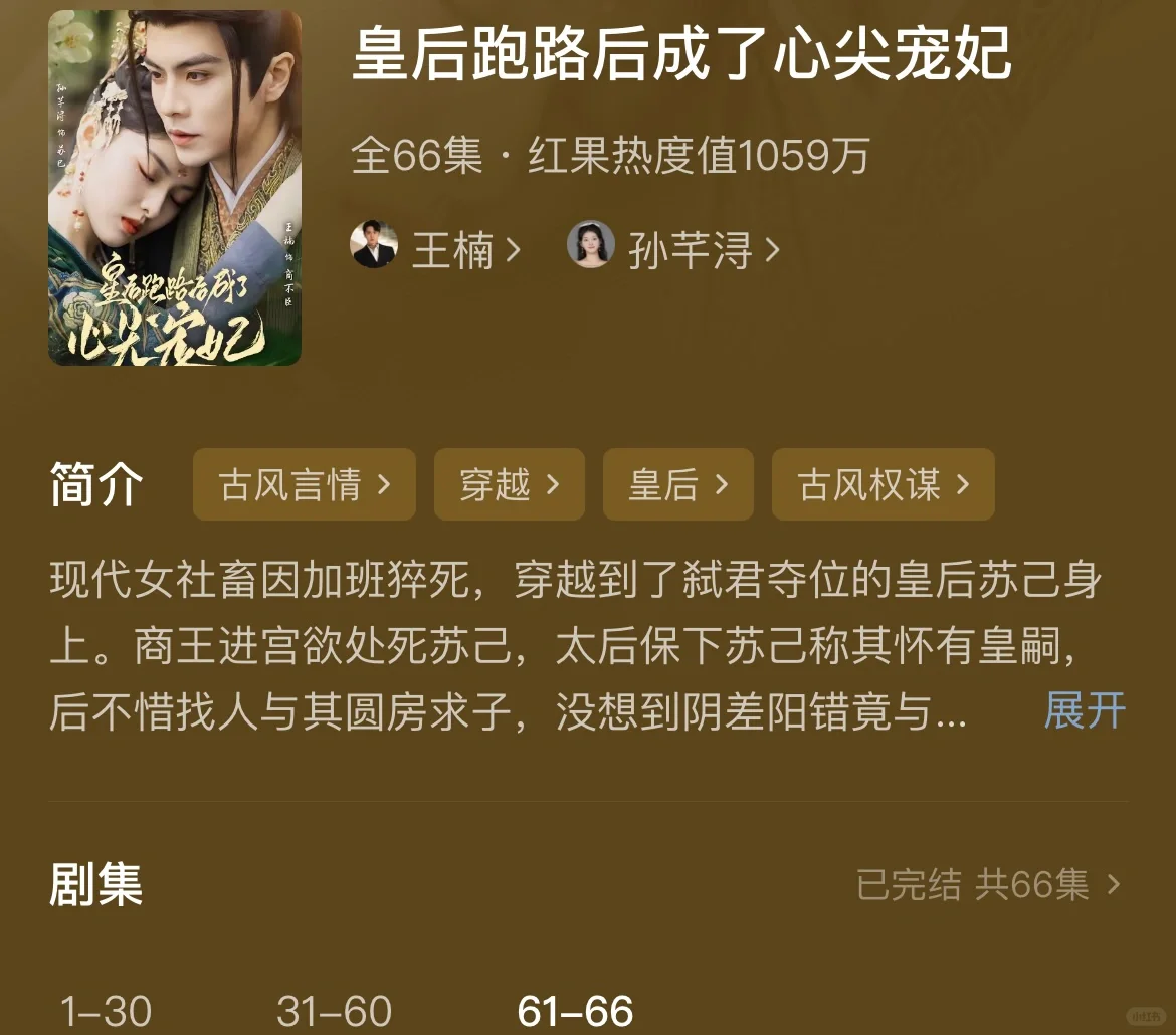 谁说最近没有好看古装短剧的❓