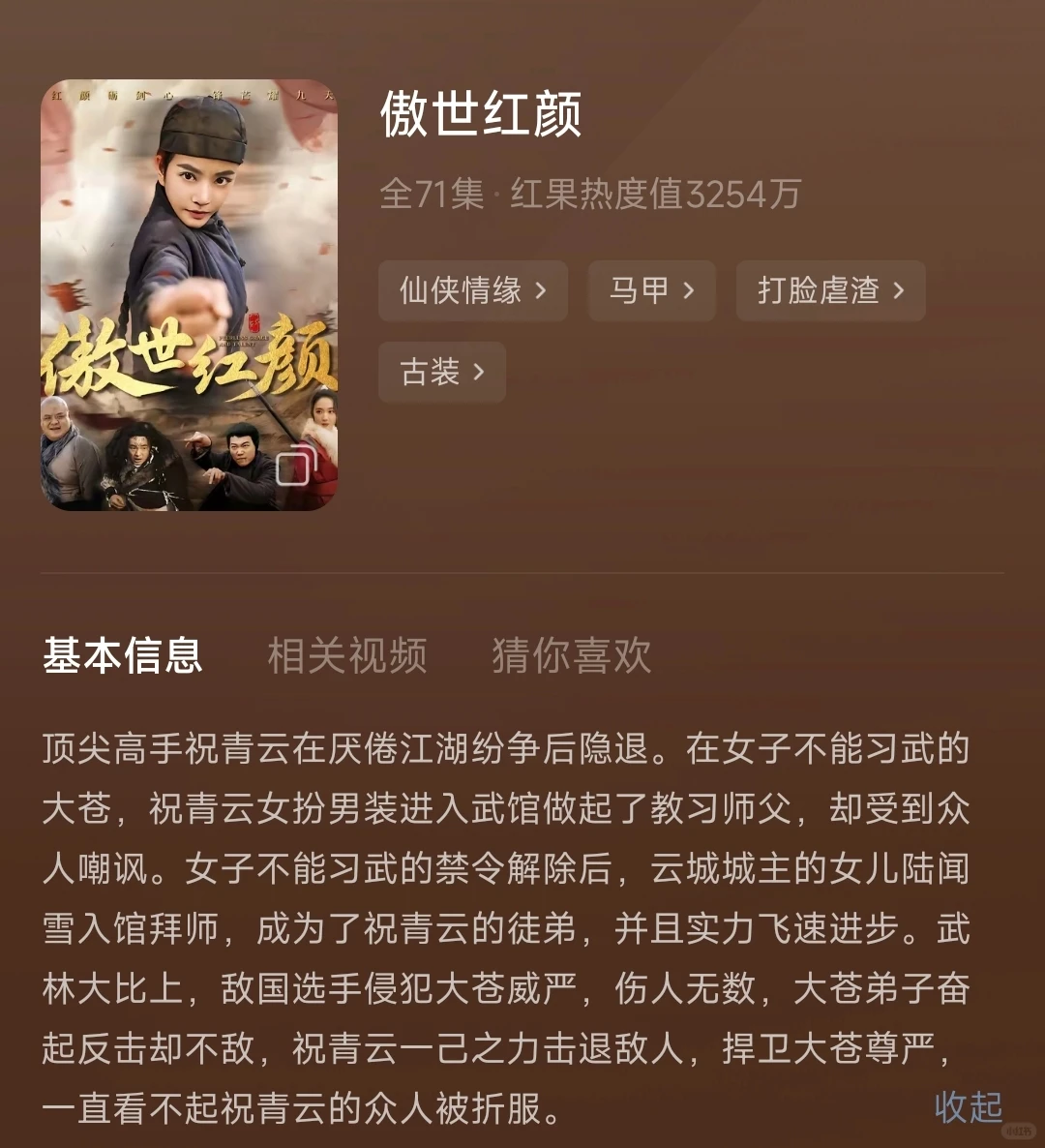 好看不拖沓古装短剧推荐~