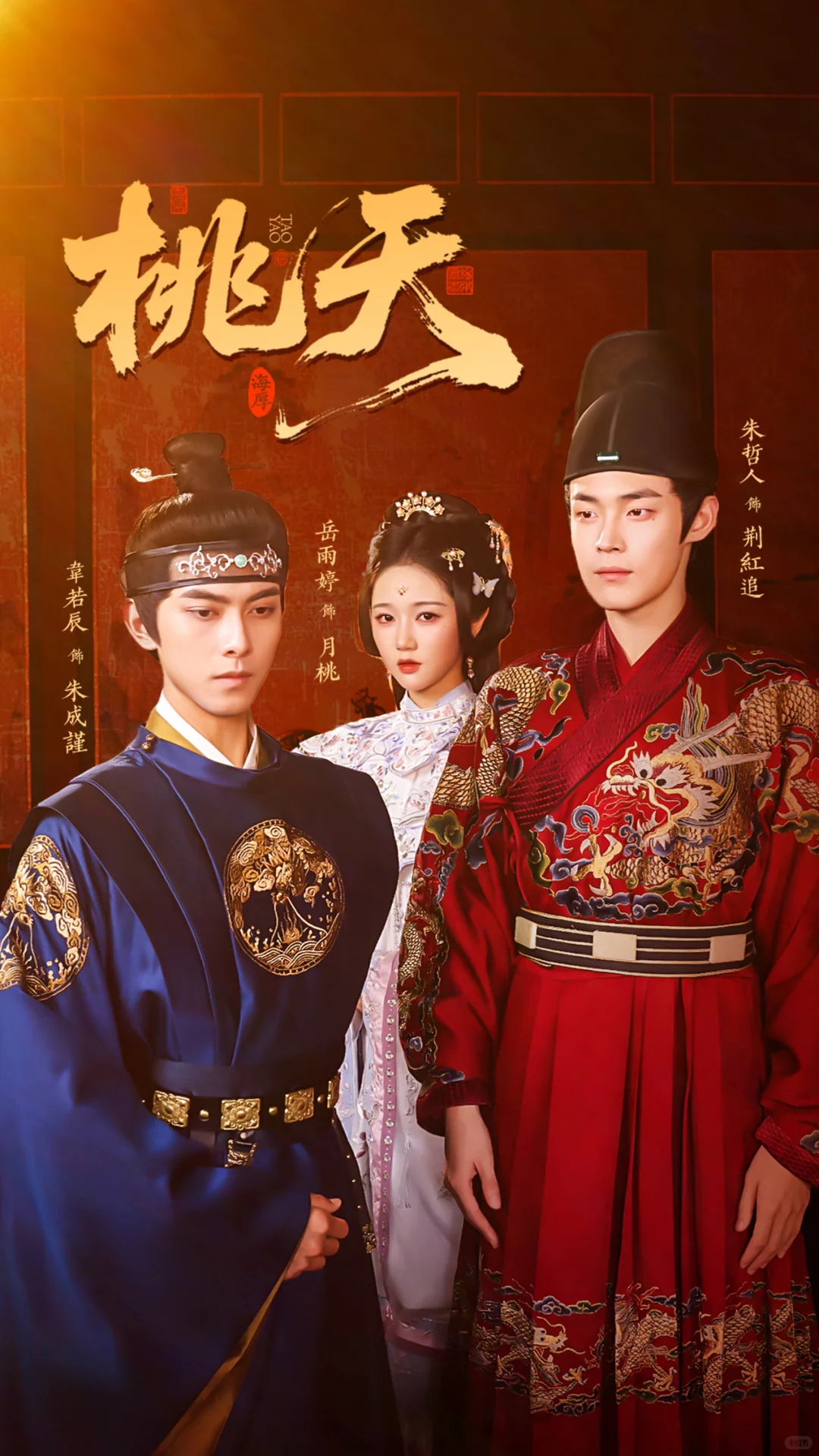 一部不错的宫斗剧!两位小苦命相扶的故事!