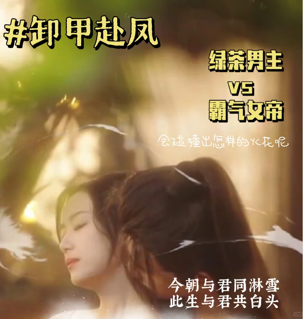 这些短剧垂直入坑古风世界 🤩🤩