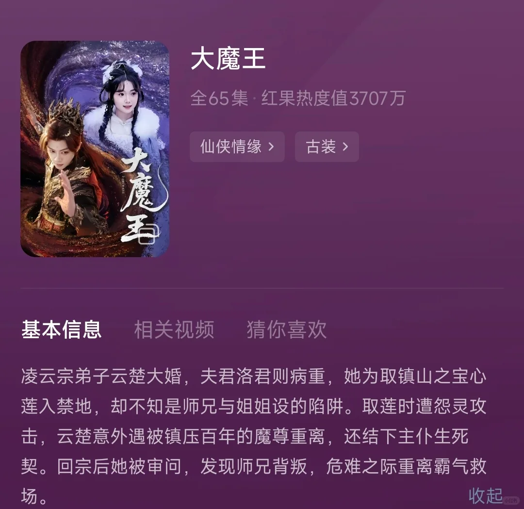 四部高质量古装短剧！一集入坑！